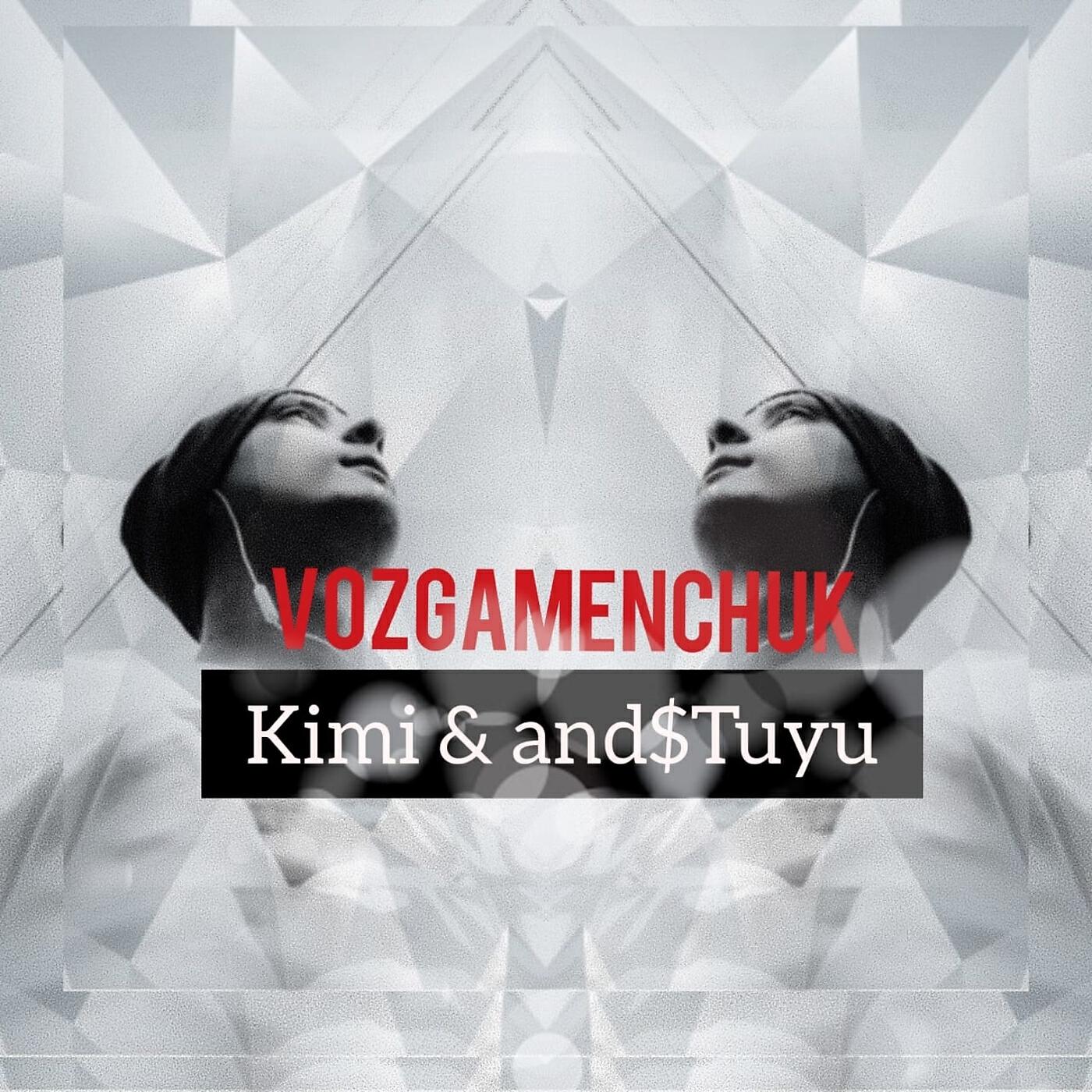 Релиз Kimi & and$Tuyu