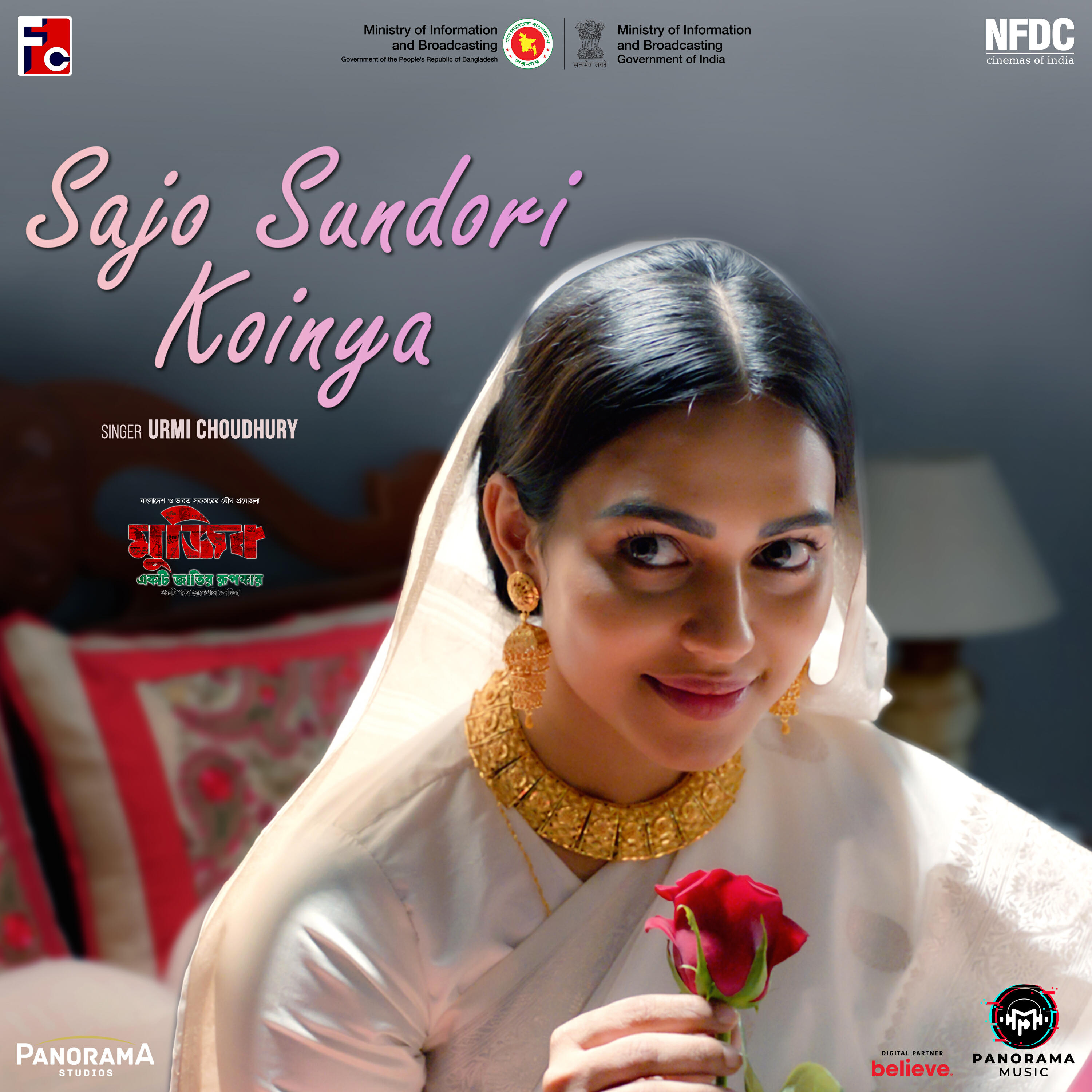 Релиз Sajo Sundori Koinya