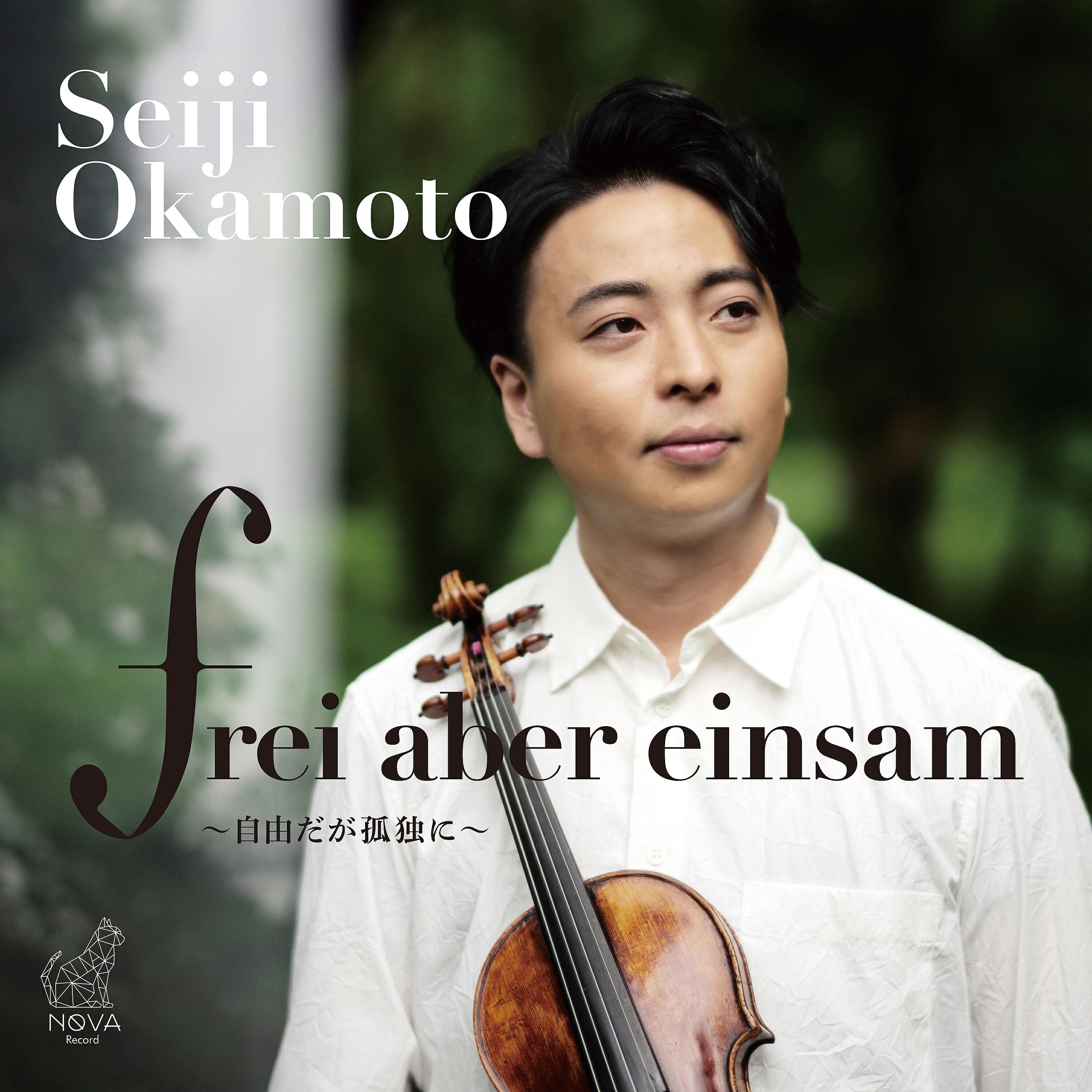 Seiji Okamoto