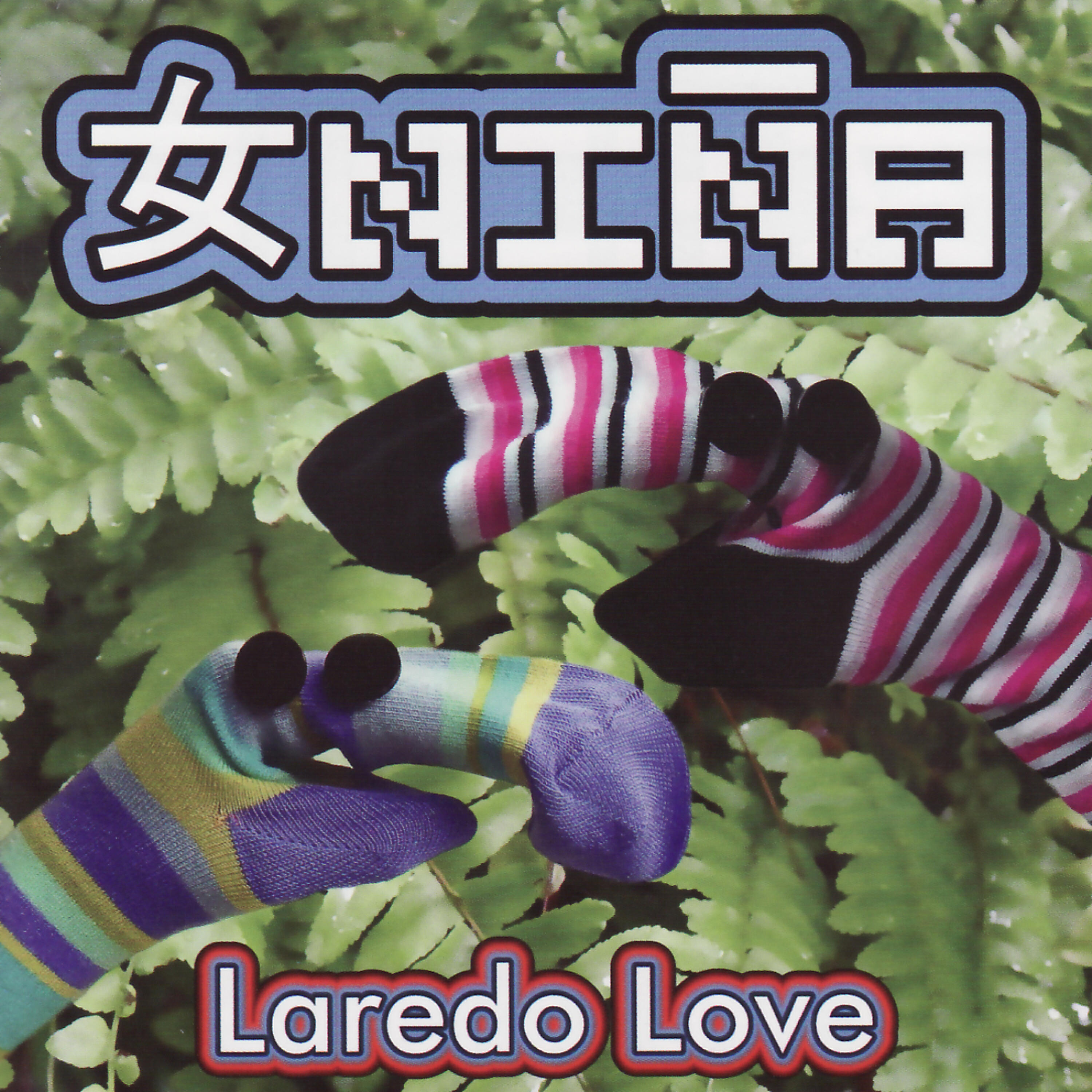 Релиз Laredo Love