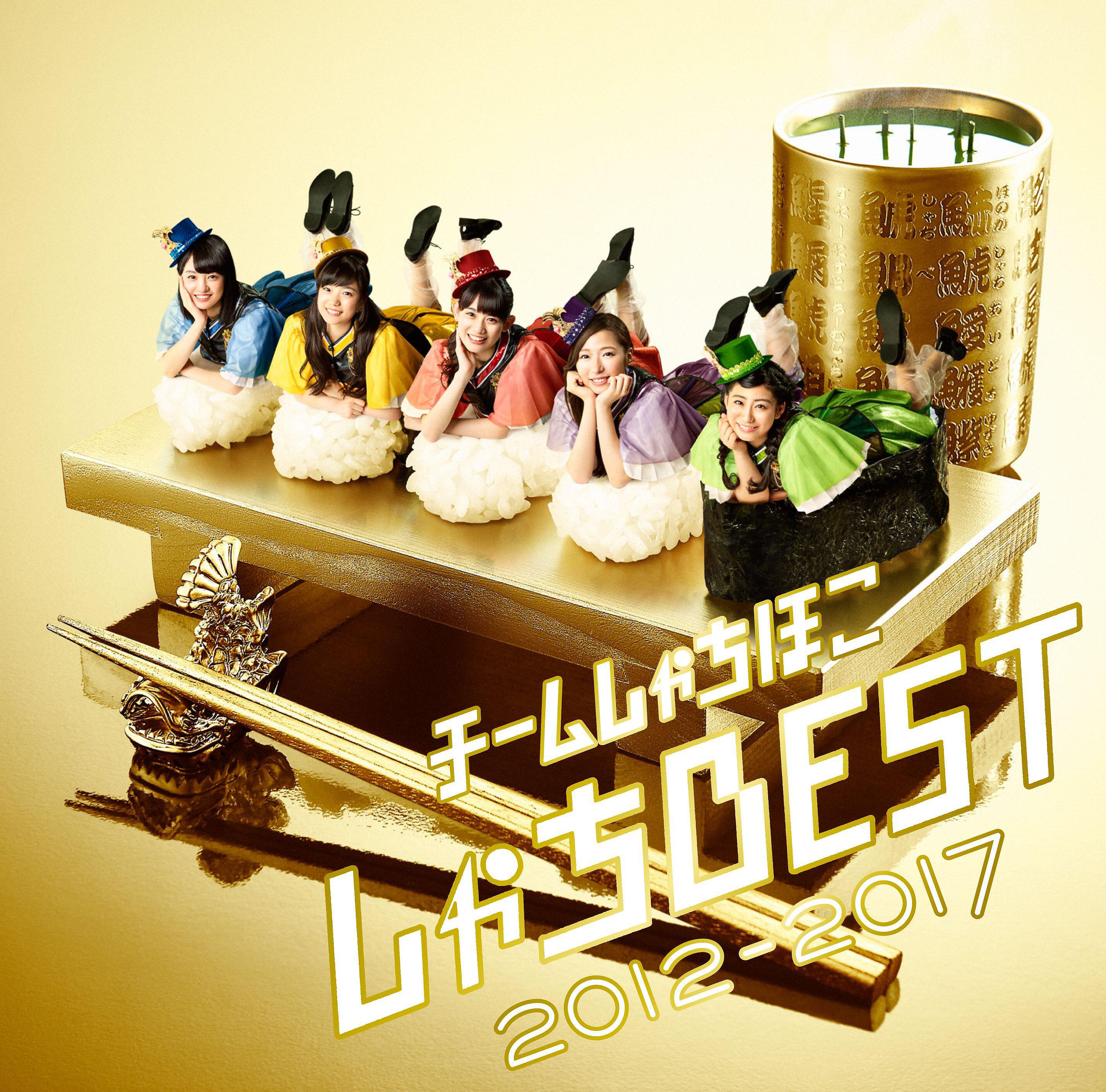 Релиз Syachi Best 2012-2017