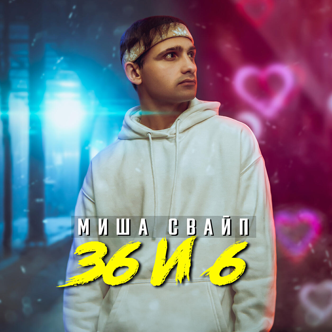 Обложка трека