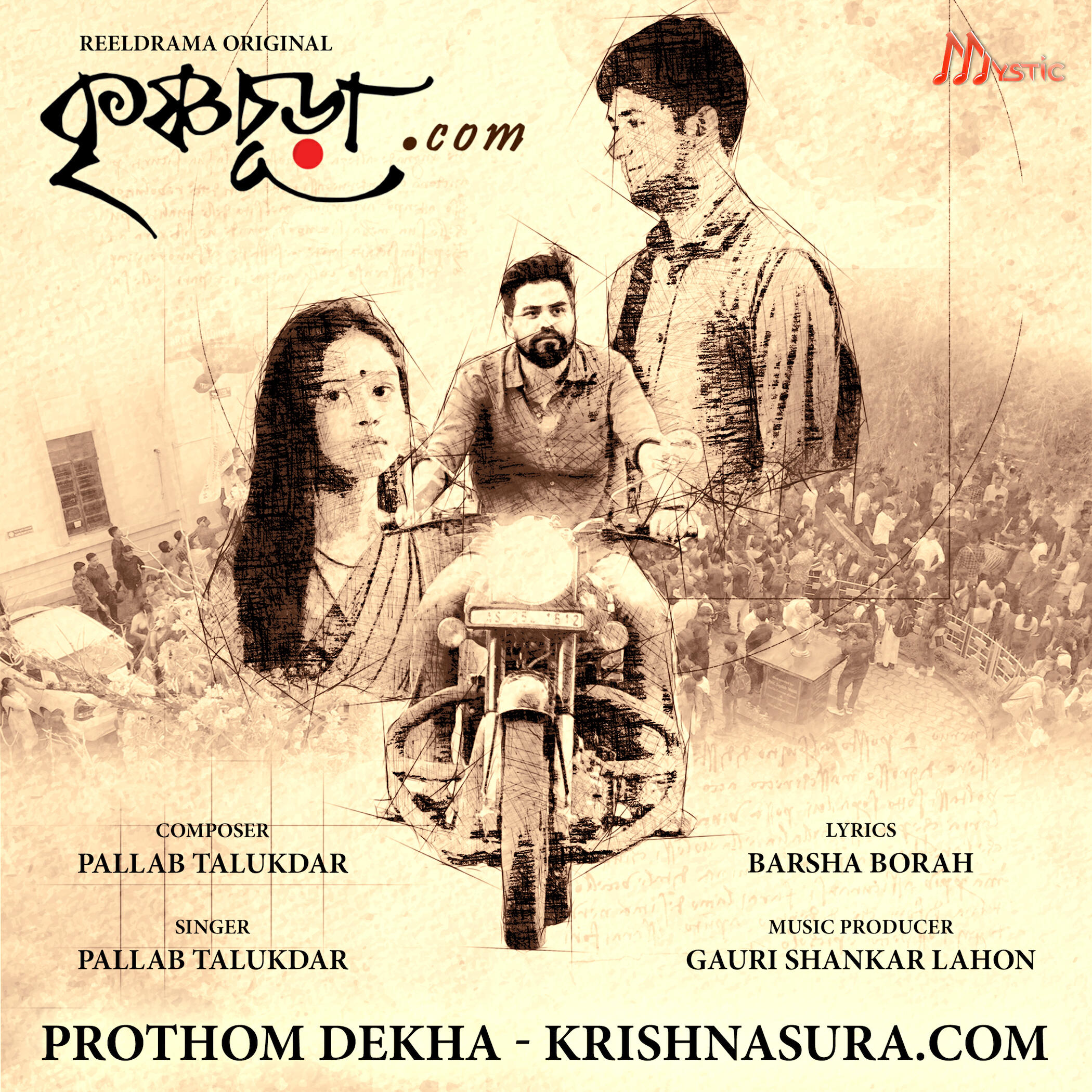 Релиз Prothom Dekha