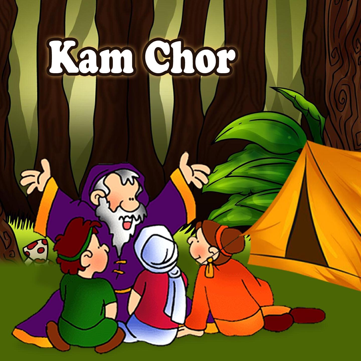 Релиз Kam Chor