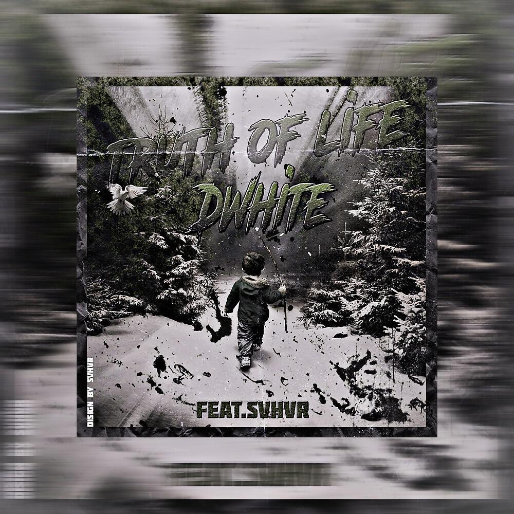 Релиз Правда жизни