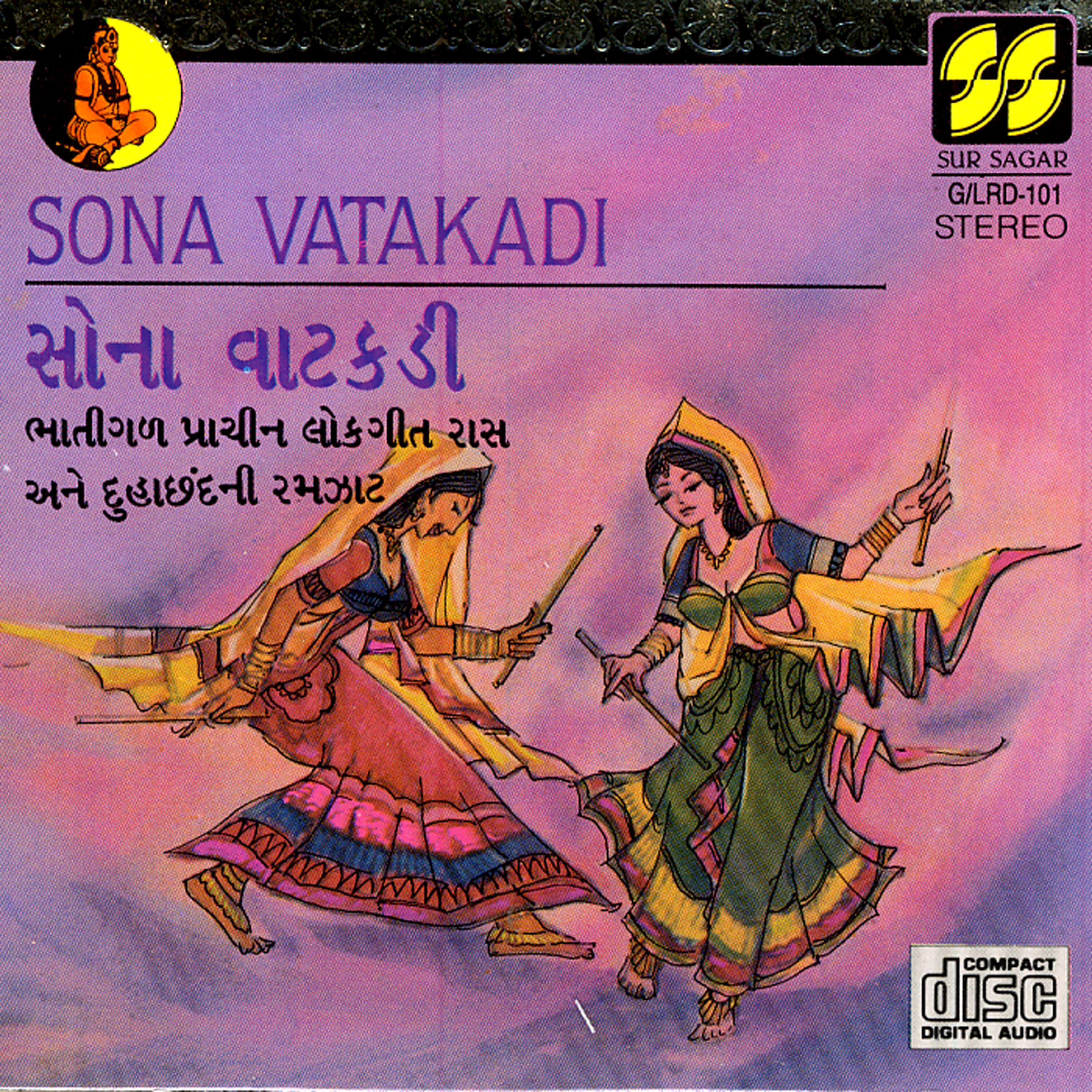 Релиз Sona Vatakadi