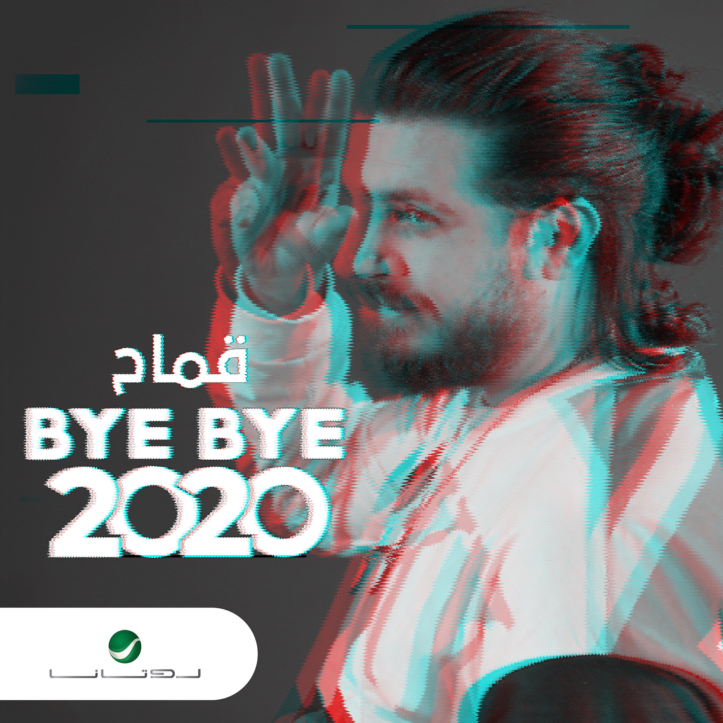 Релиз Bye Bye 2020