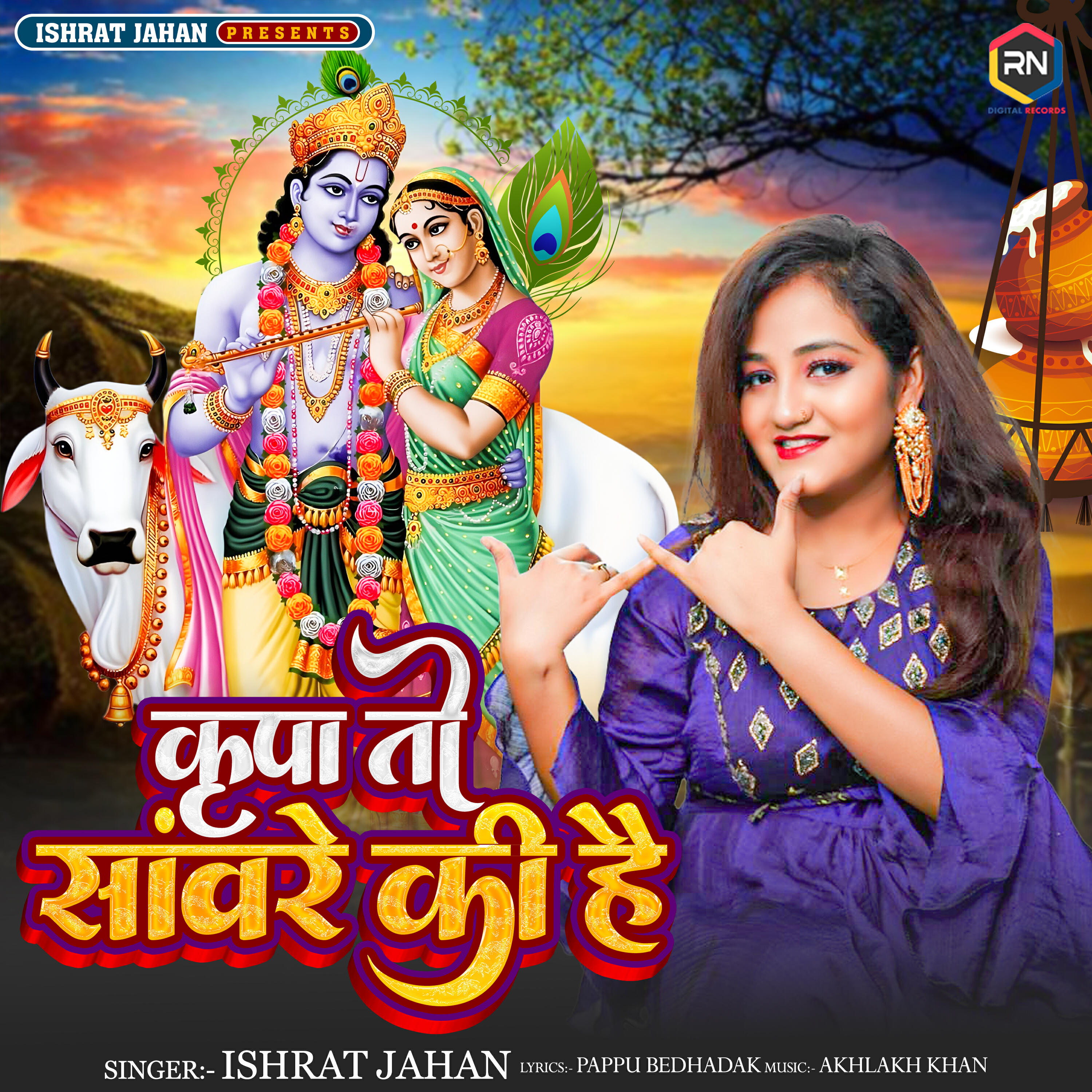 Релиз Kripa To Sanware Ki Hai