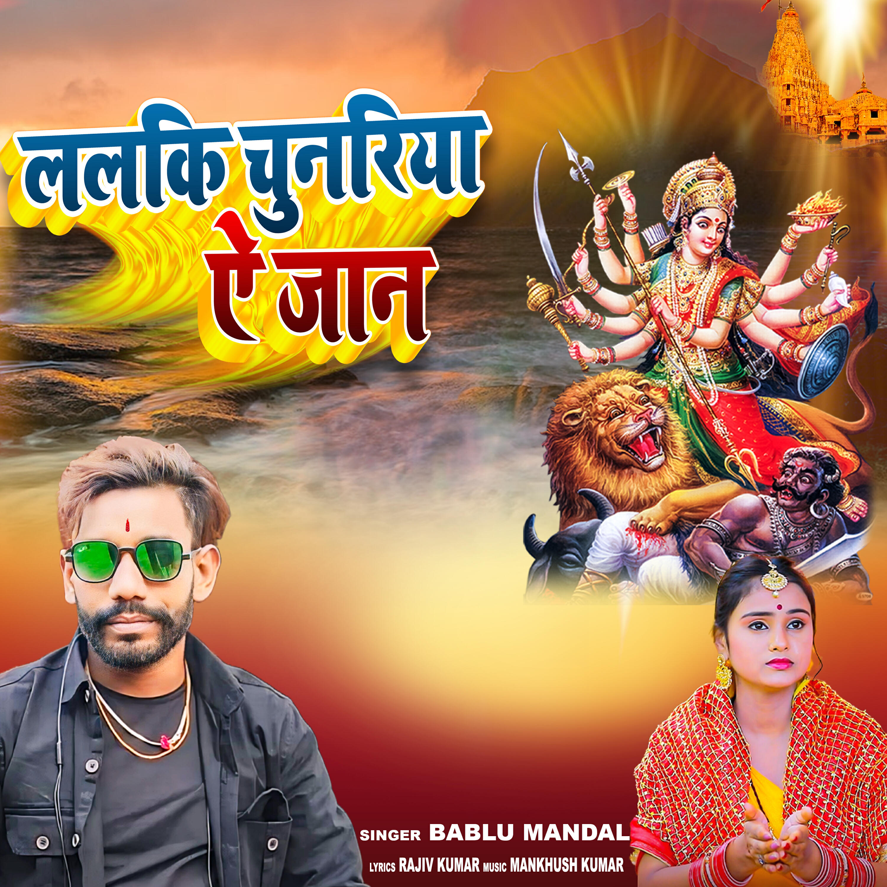 Релиз Lalki Chunariya A Jaan