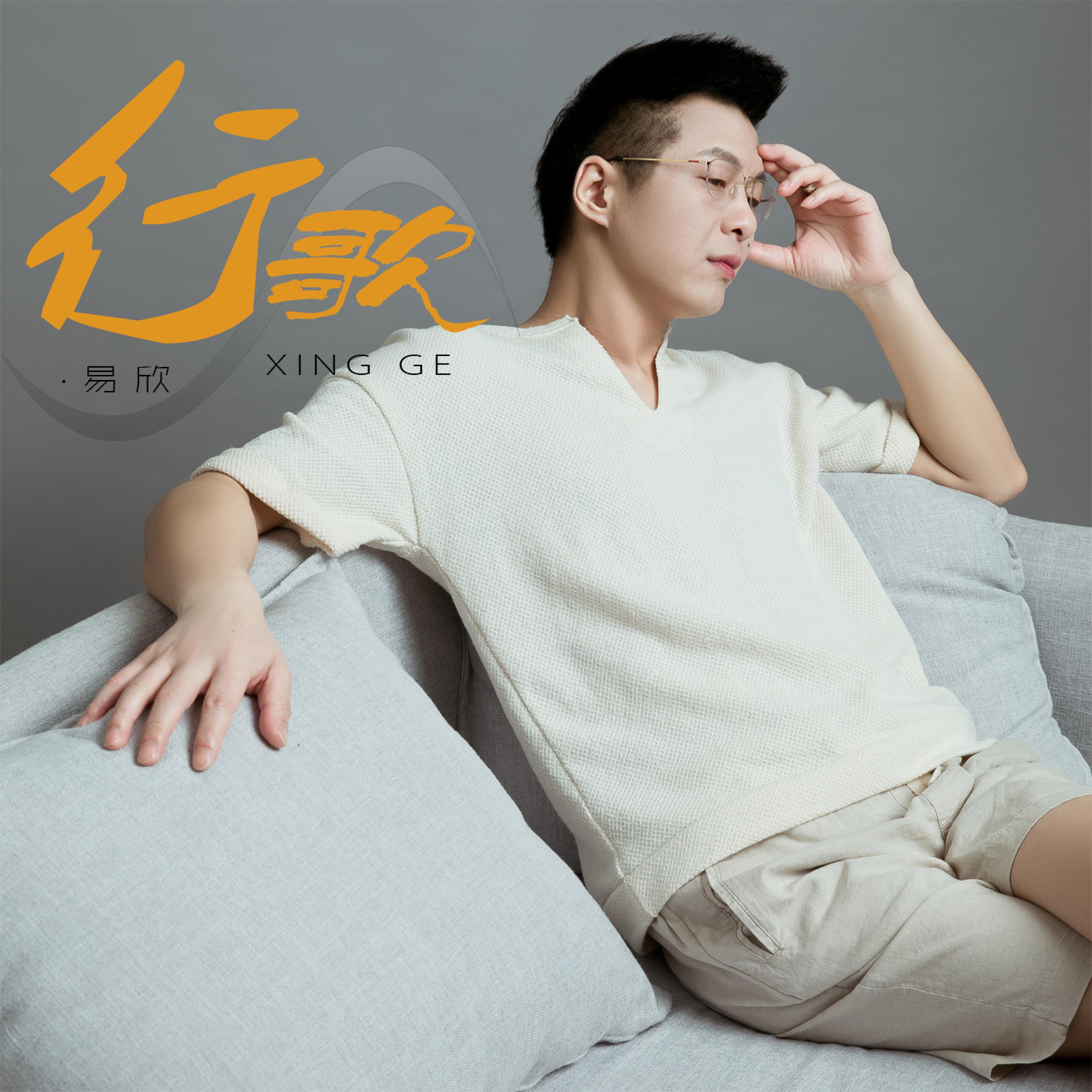 Релиз 行歌