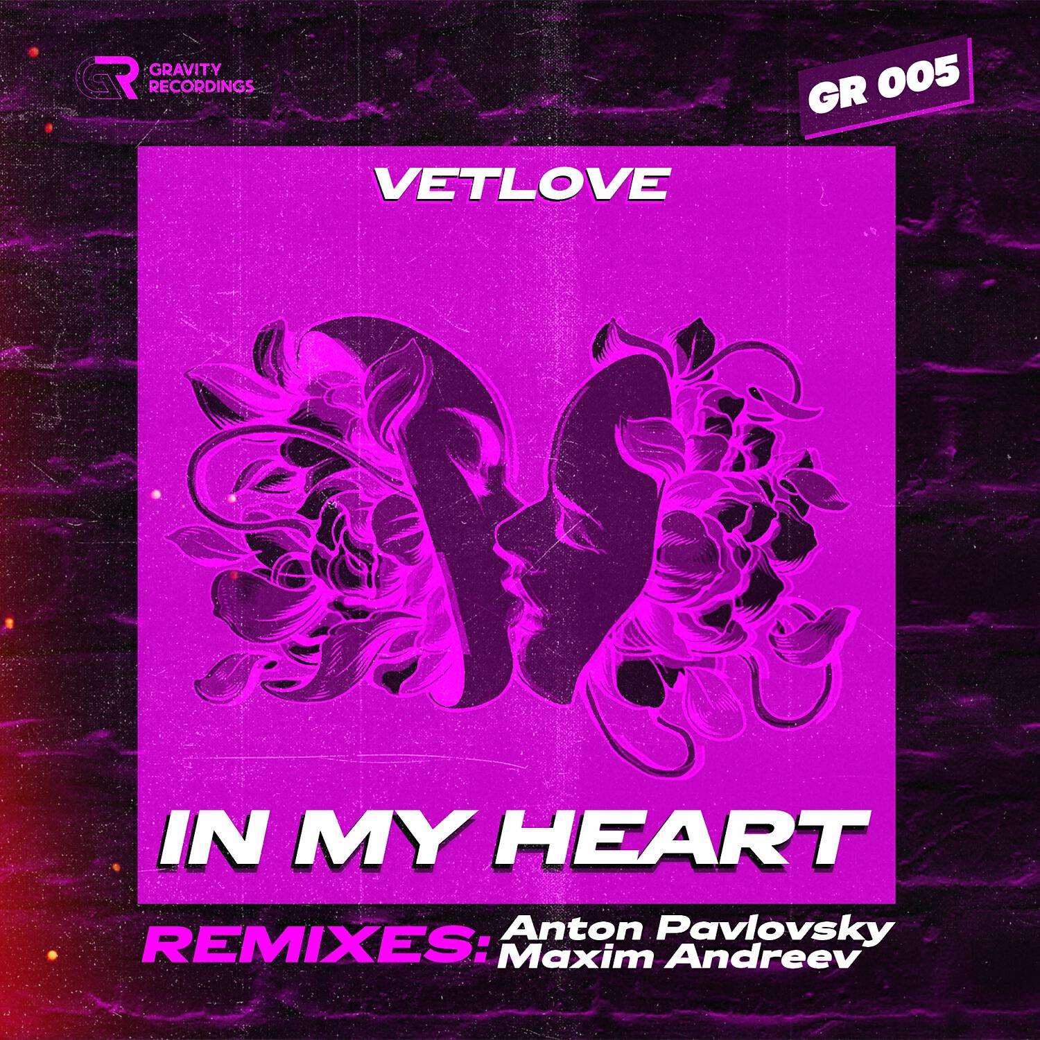 Релиз In My Heart