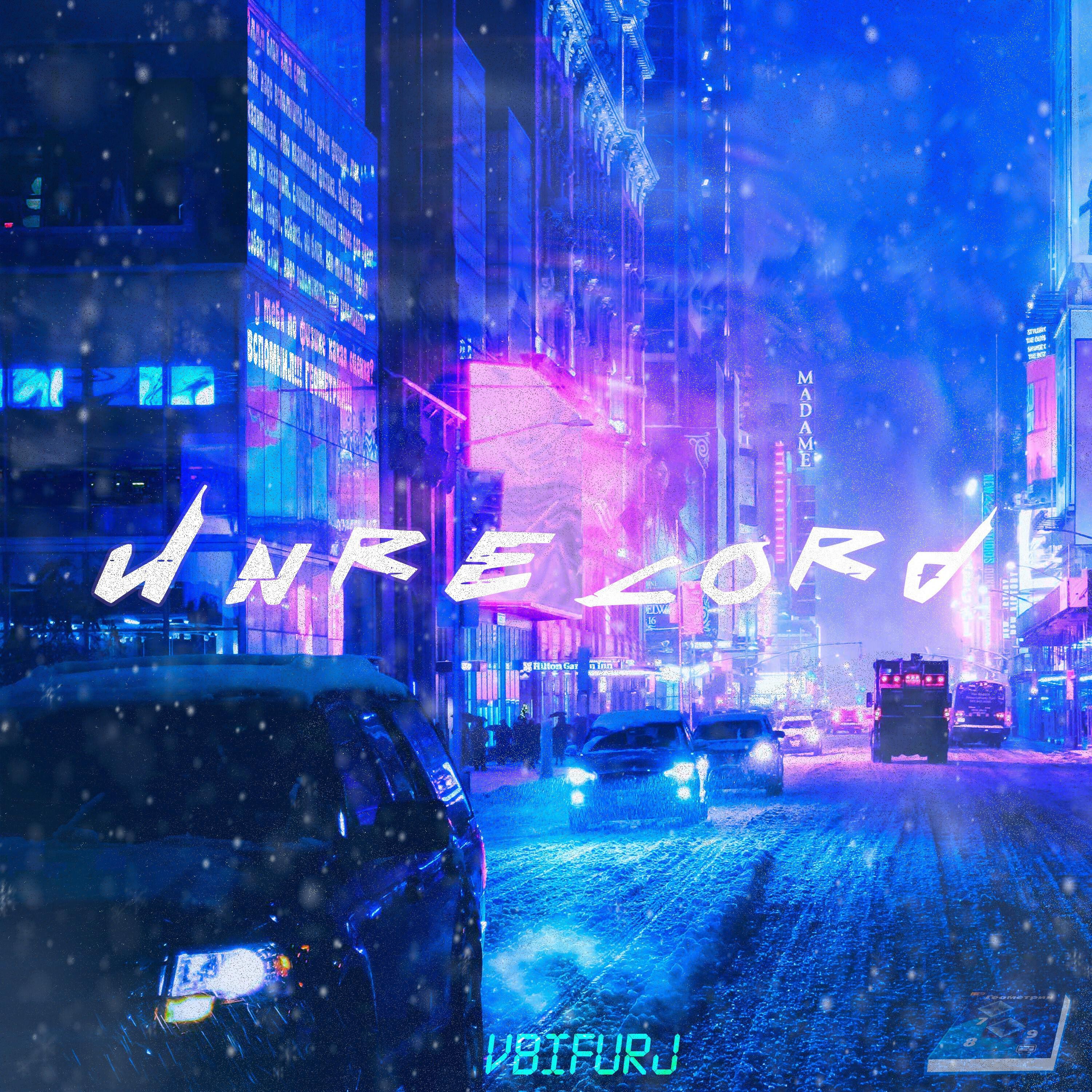 Релиз Unrecord