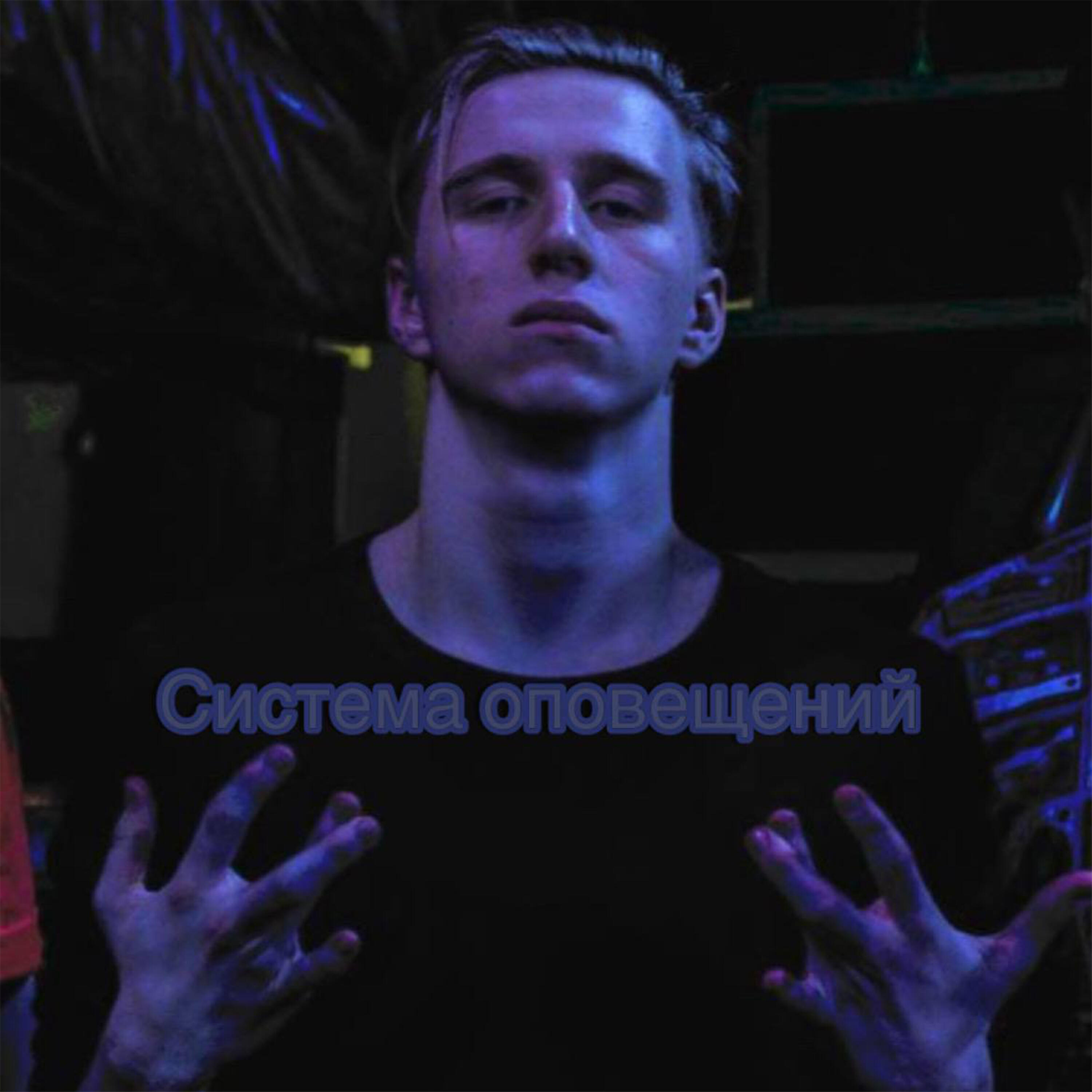 Релиз Система оповещений