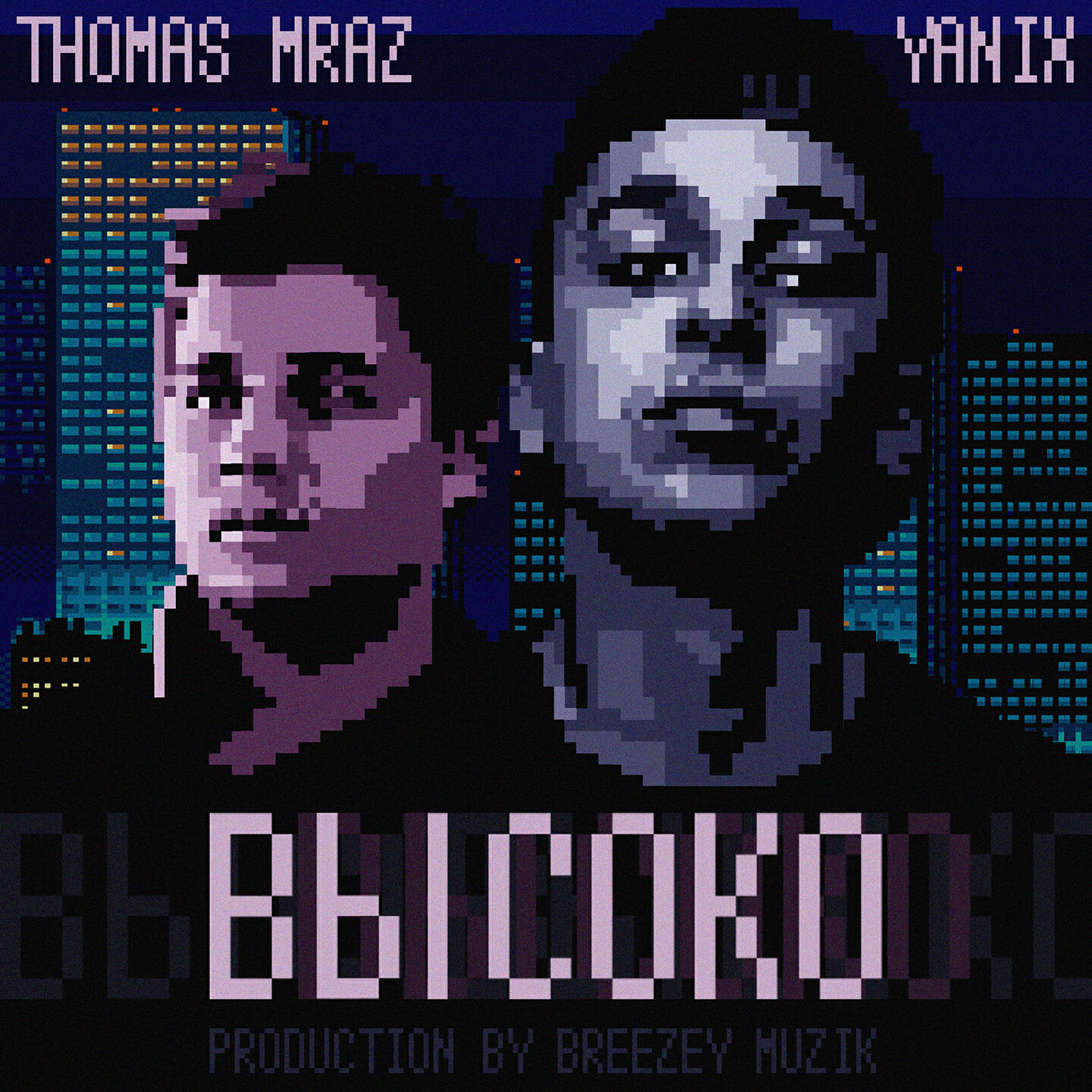 Релиз Высоко