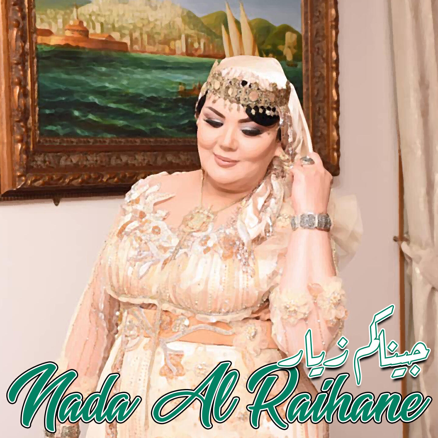 Nada Al Raihane