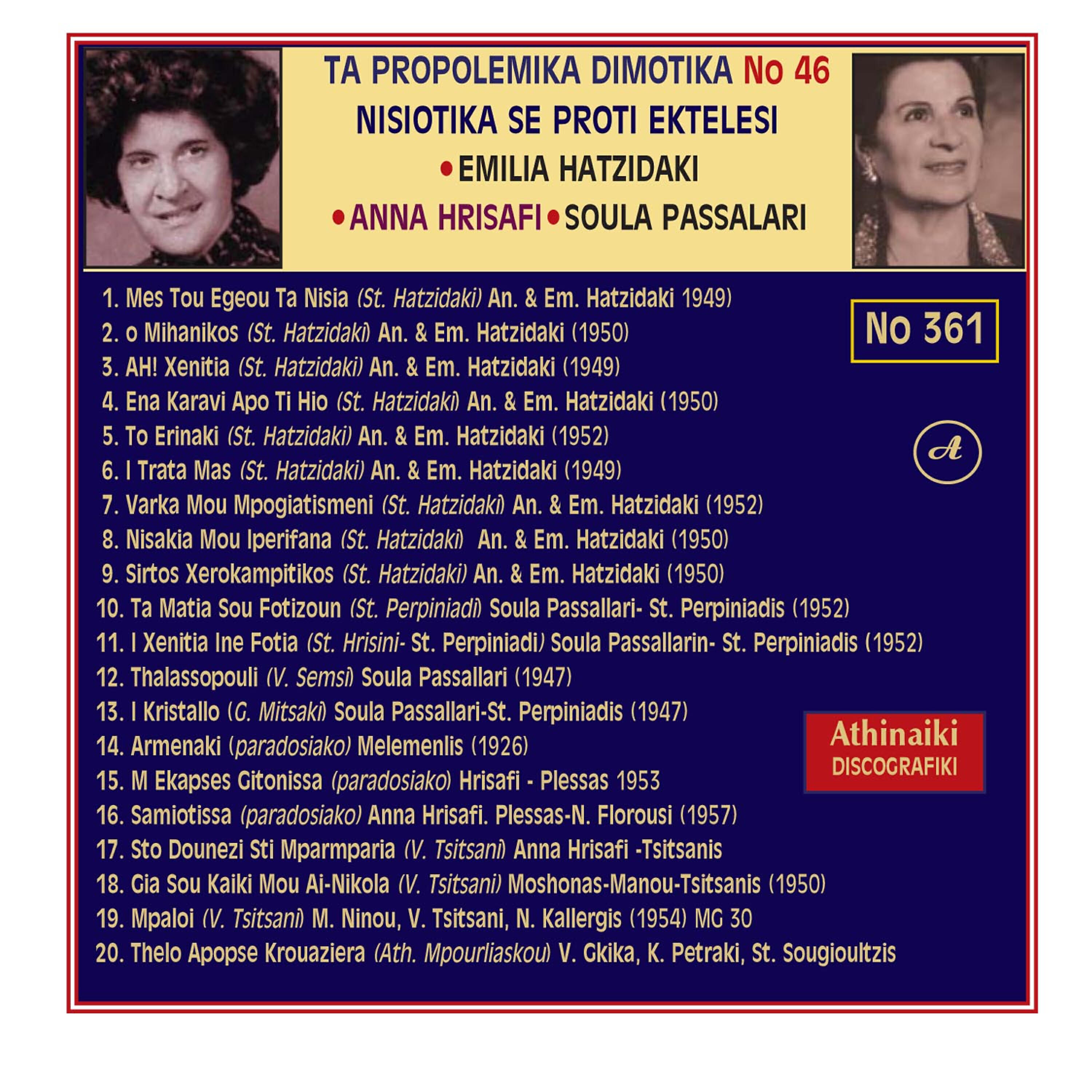 Трек H Kristallo