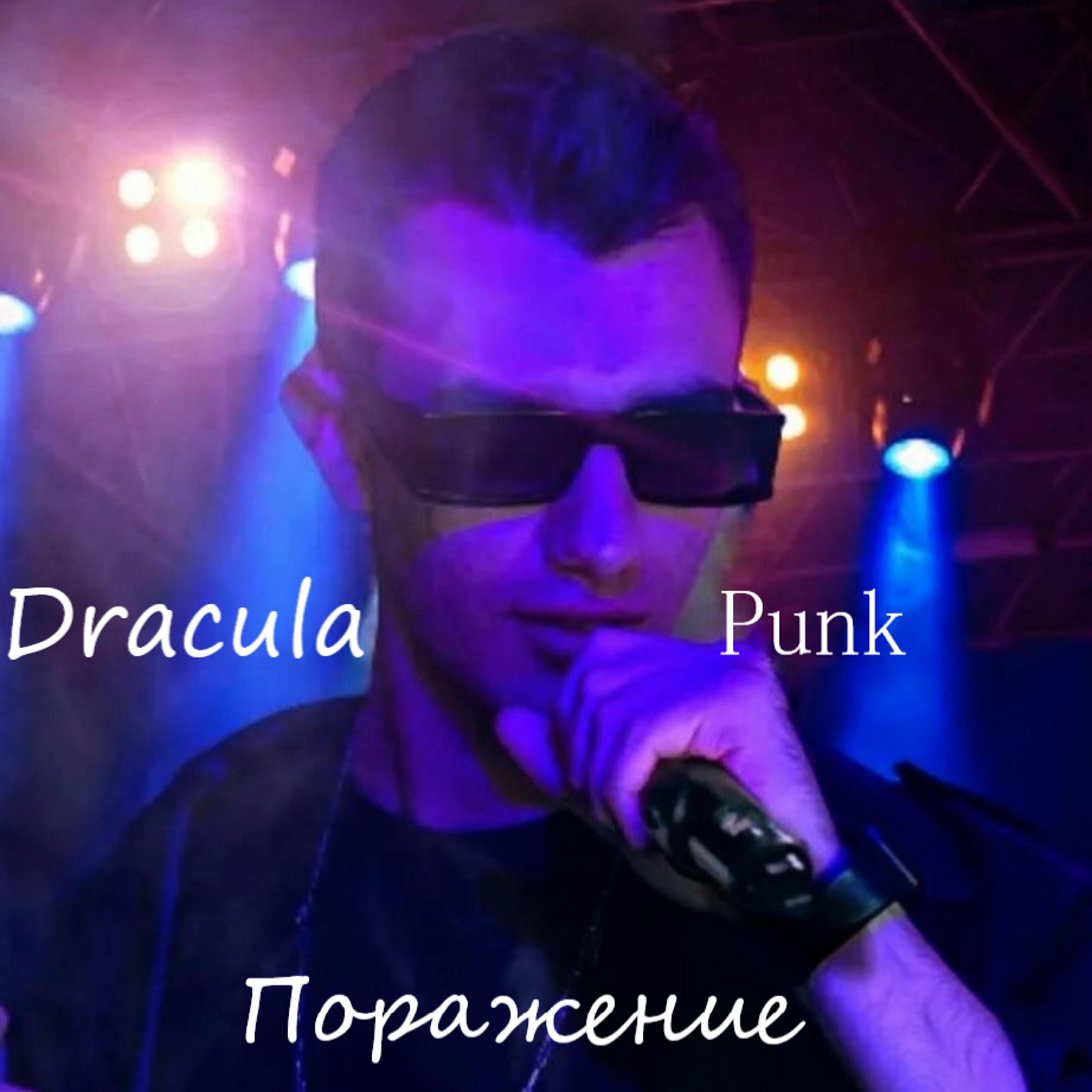 Dracula Punk