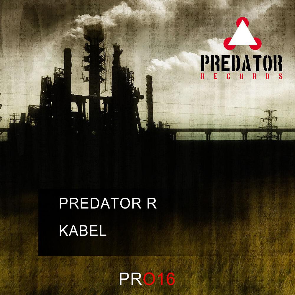Релиз Kabel