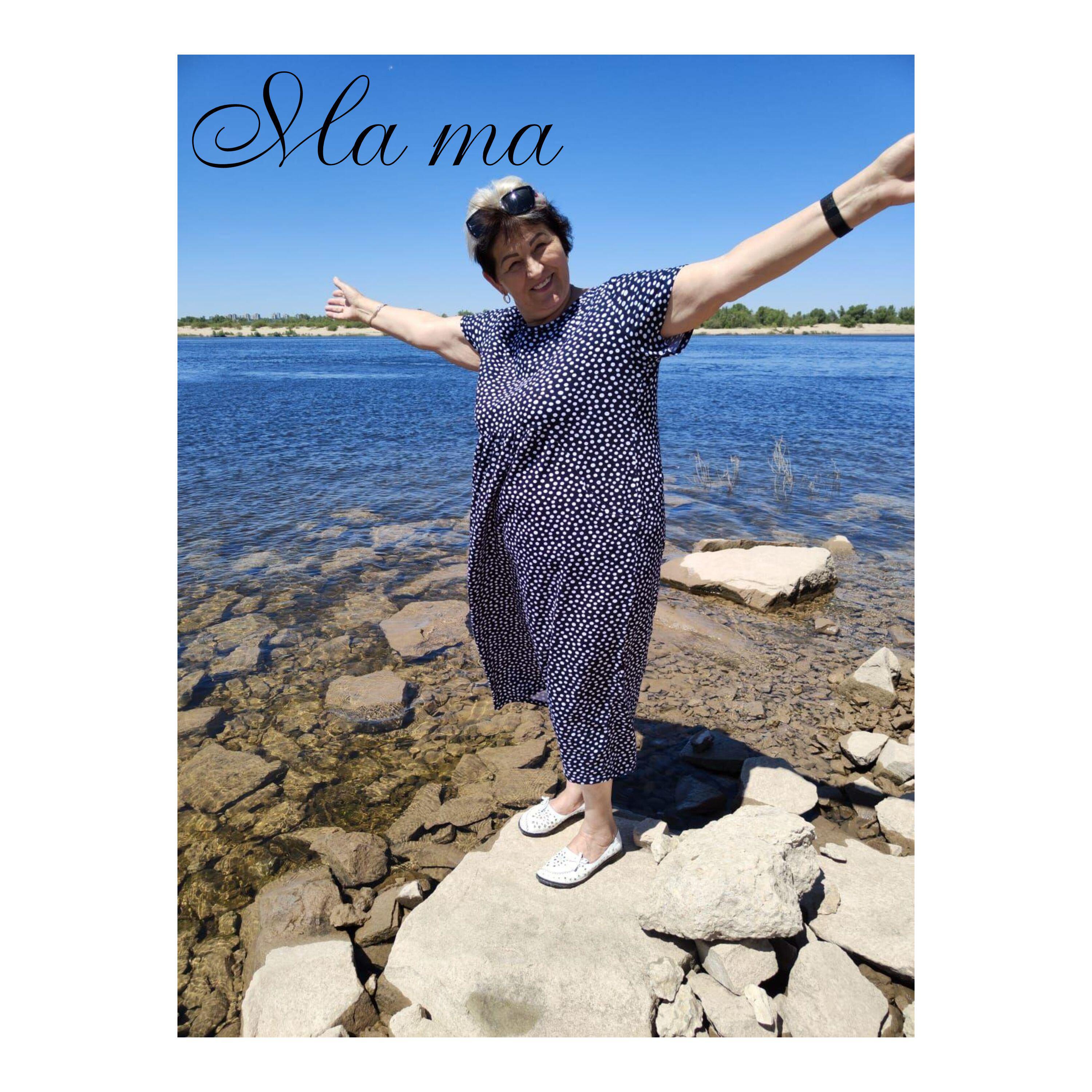 Релиз Ма ма