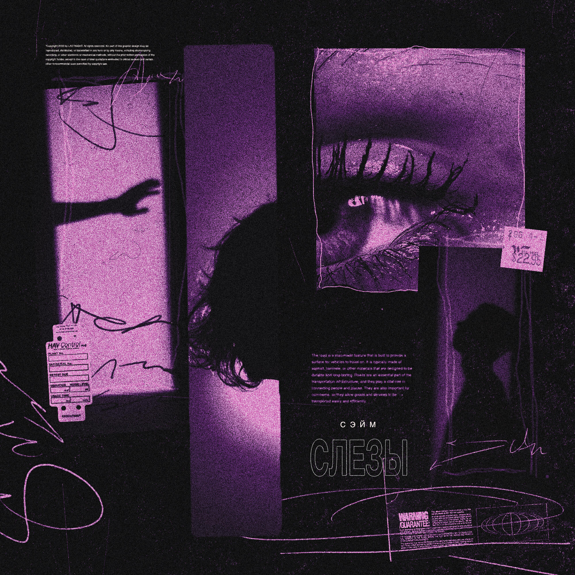 СЭЙМ - Слёзы