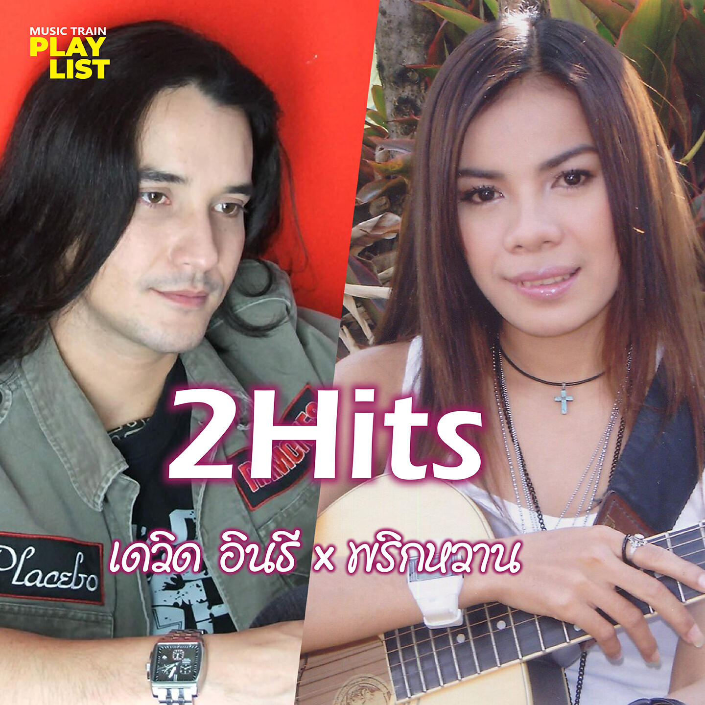 Релиз 2 Hits