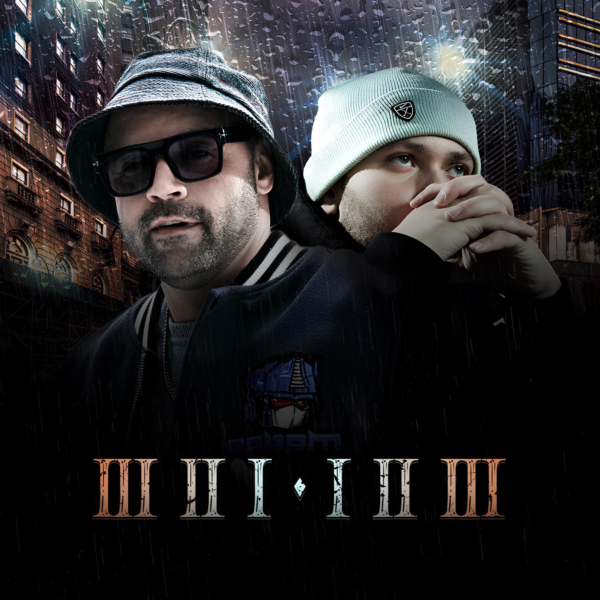 Релиз III II I - I II III