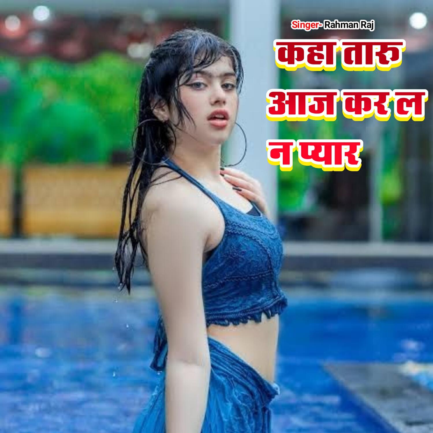 Релиз Kah Taru Aaj Kr L Na Pyar