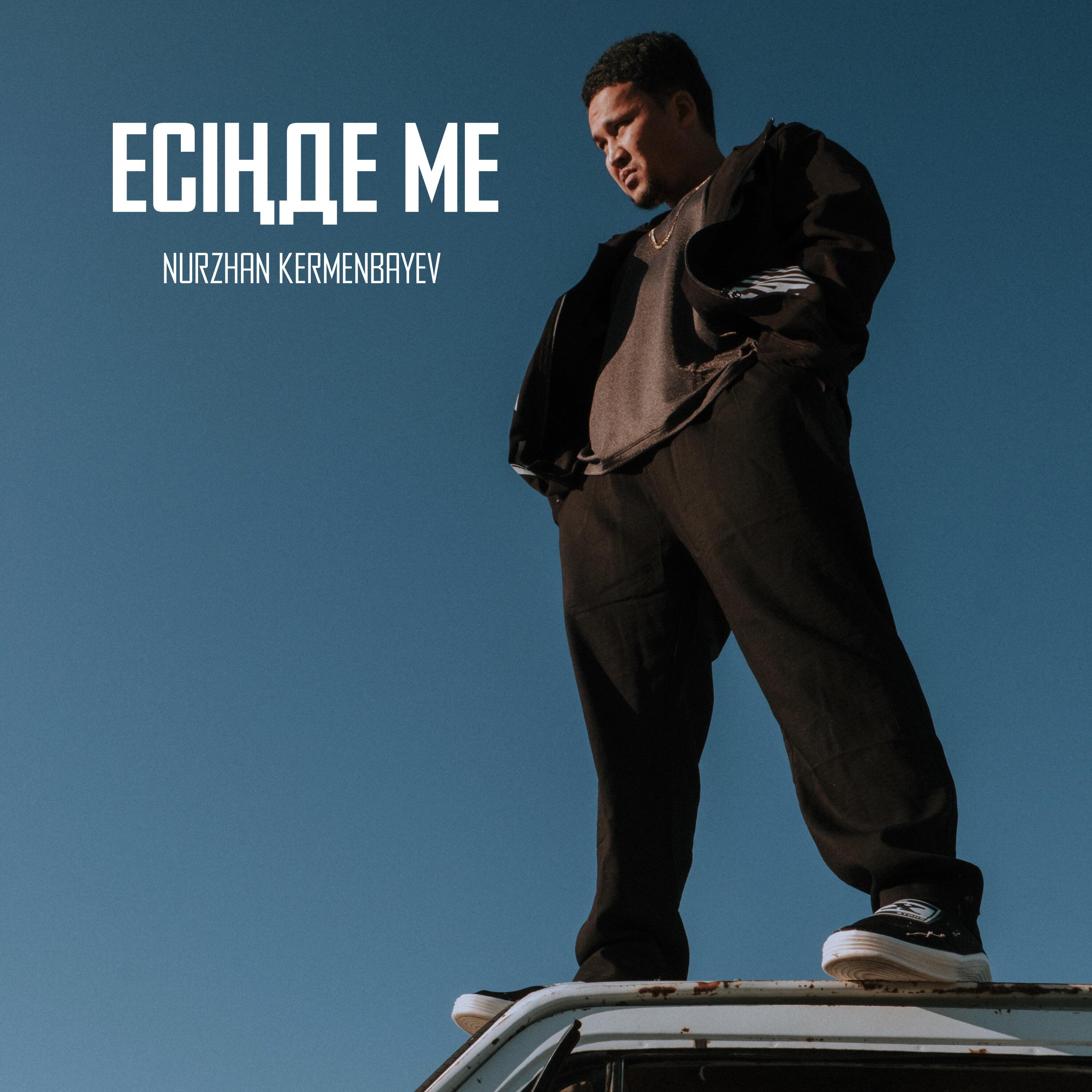 Релиз Esinde Me