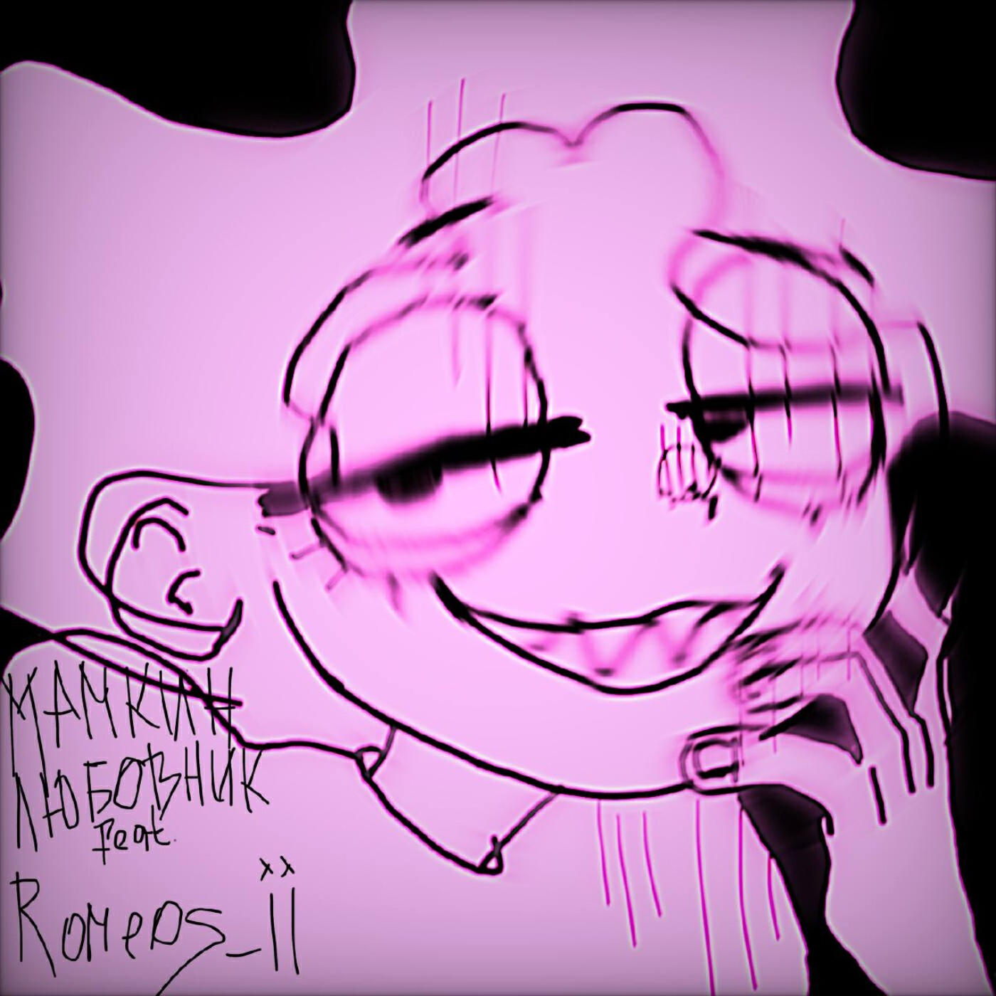 Релиз динаху