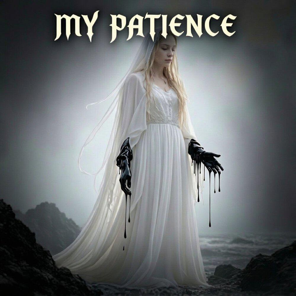 Релиз My patience