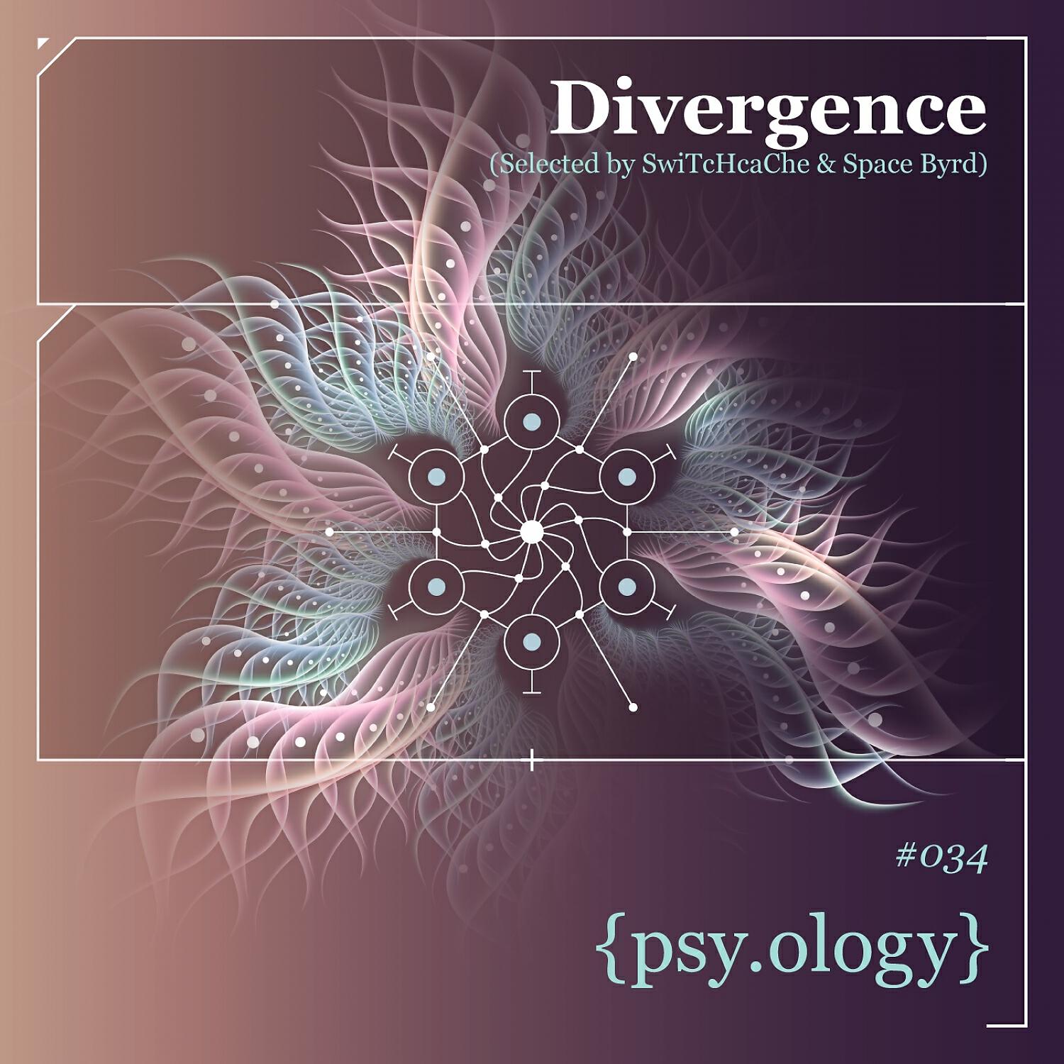 Релиз Divergence
