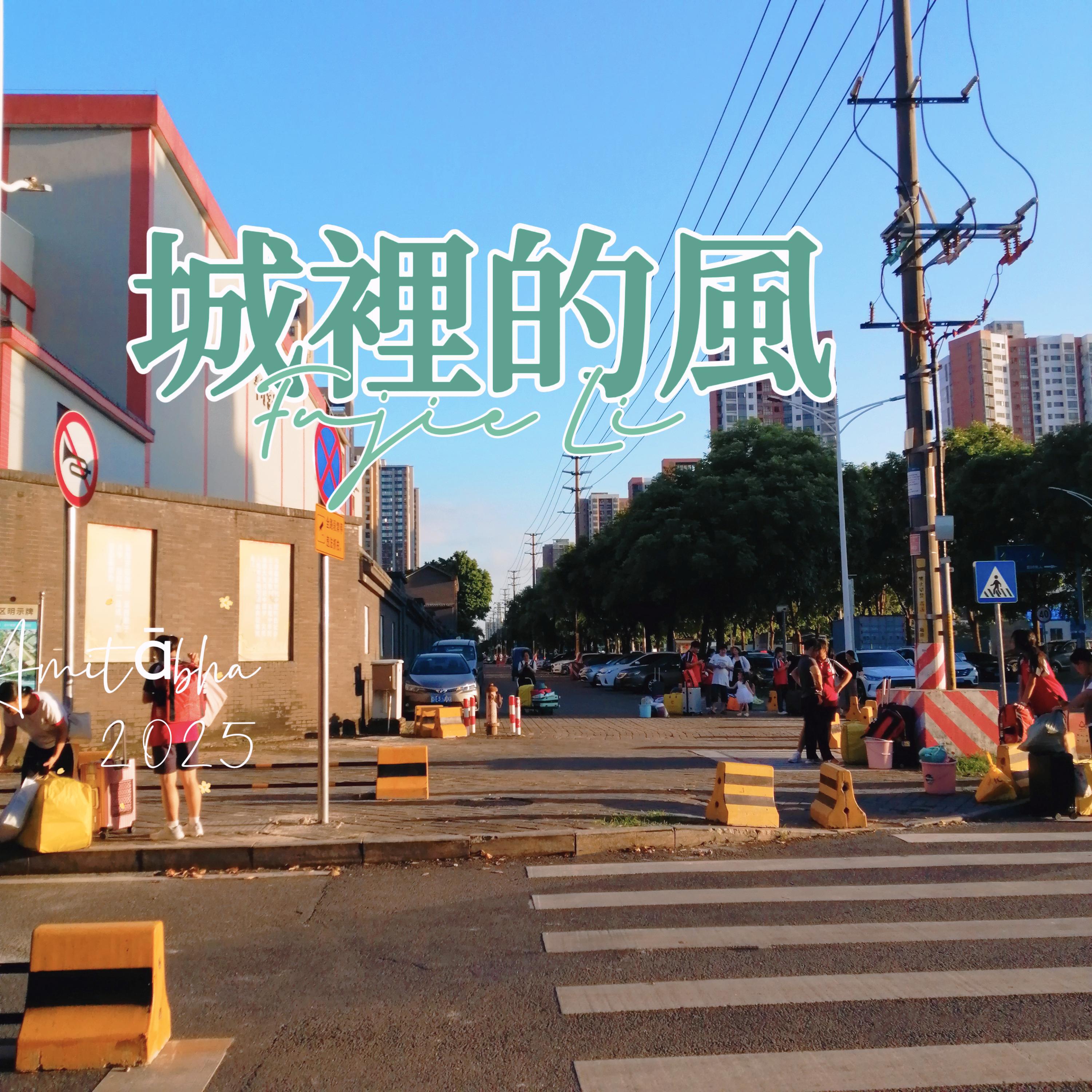 钟稳才