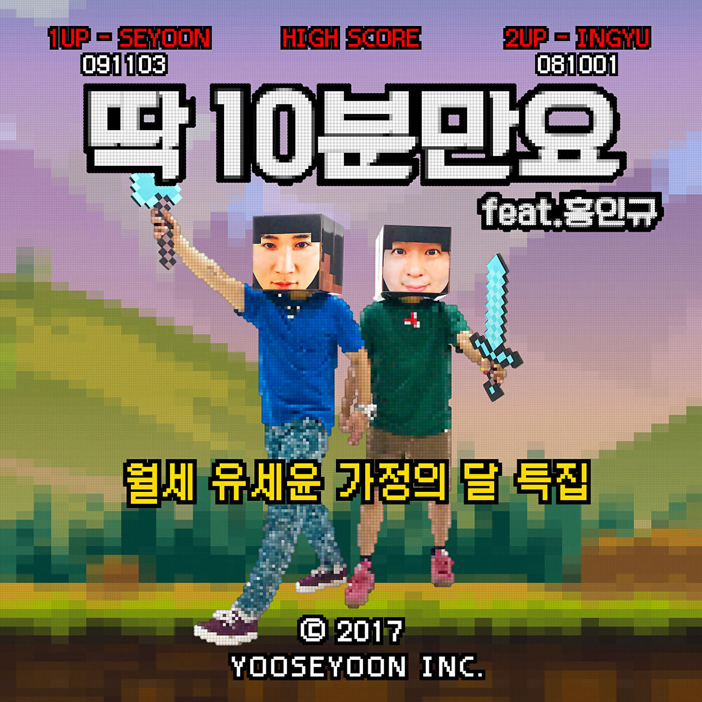 Релиз Monthly Rent Yoo Se Yun: The Sixteenth Story