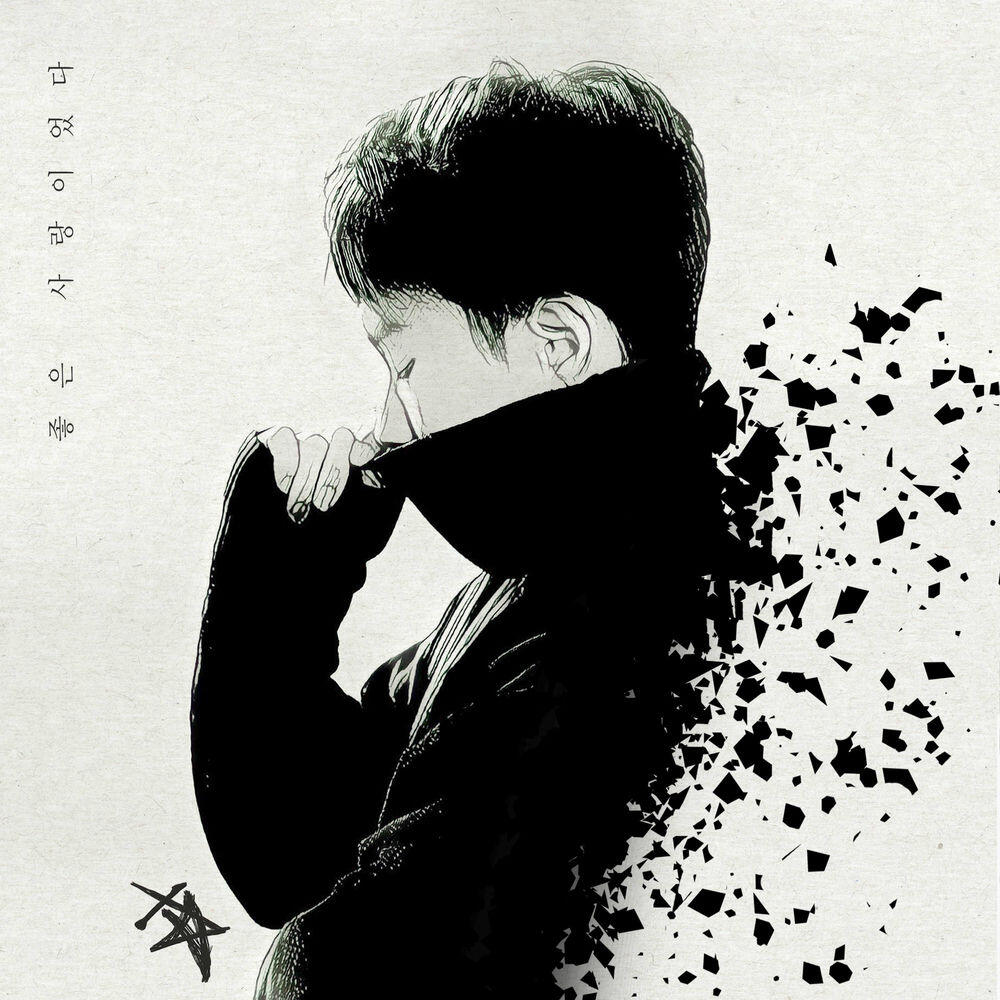 Релиз Good Love