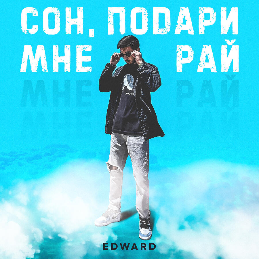 Волна по релизу
