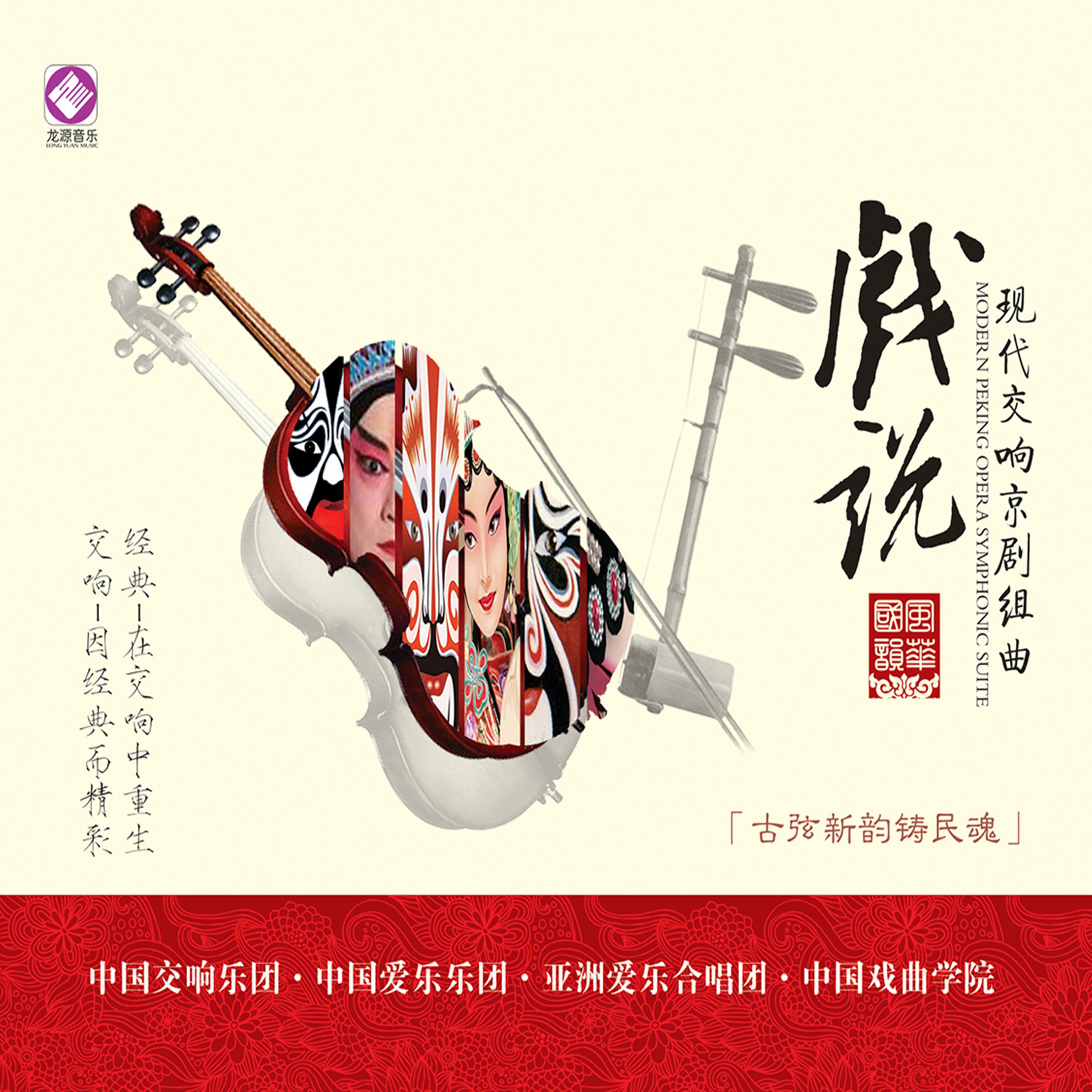 中国戏曲学院