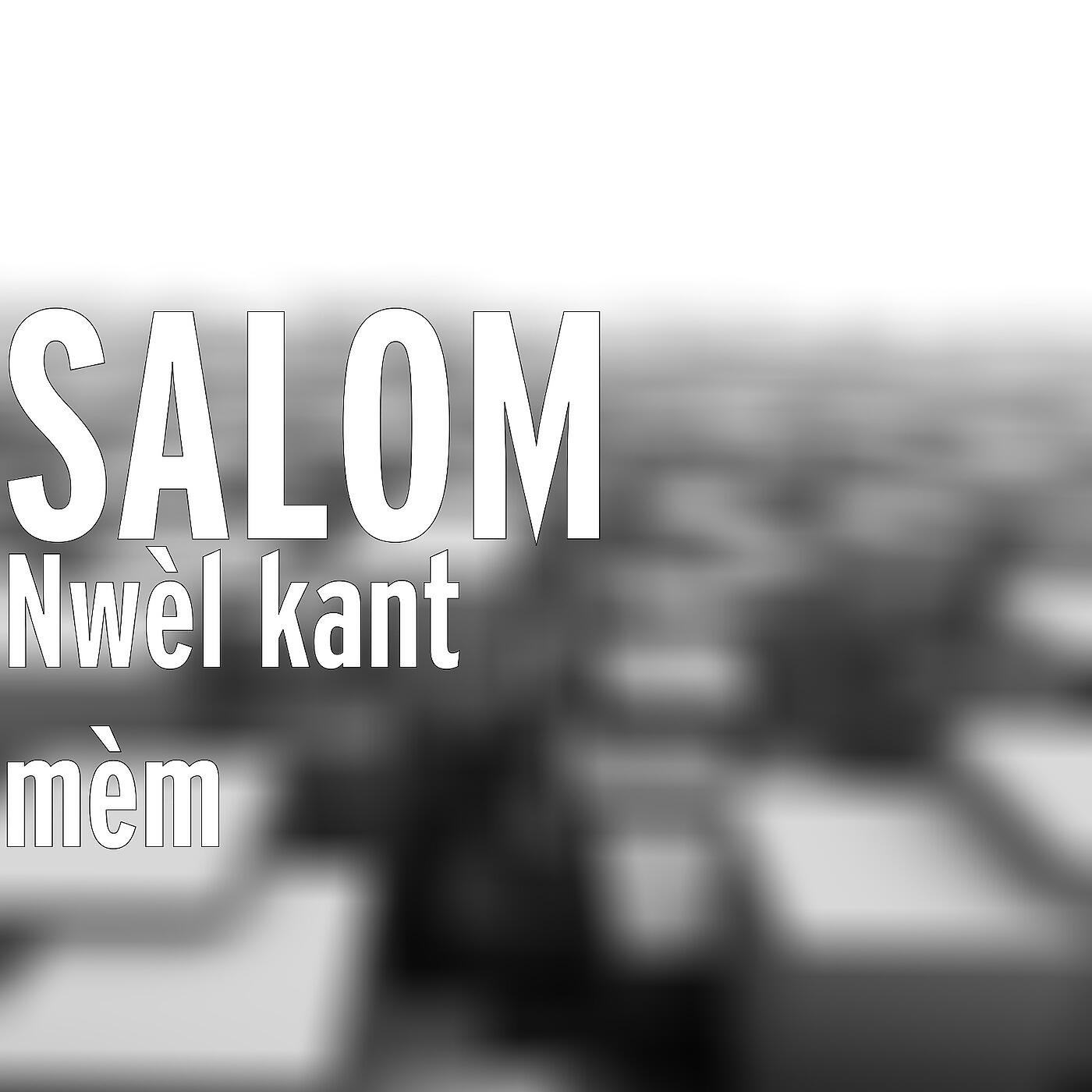 Релиз Nwèl kant mèm