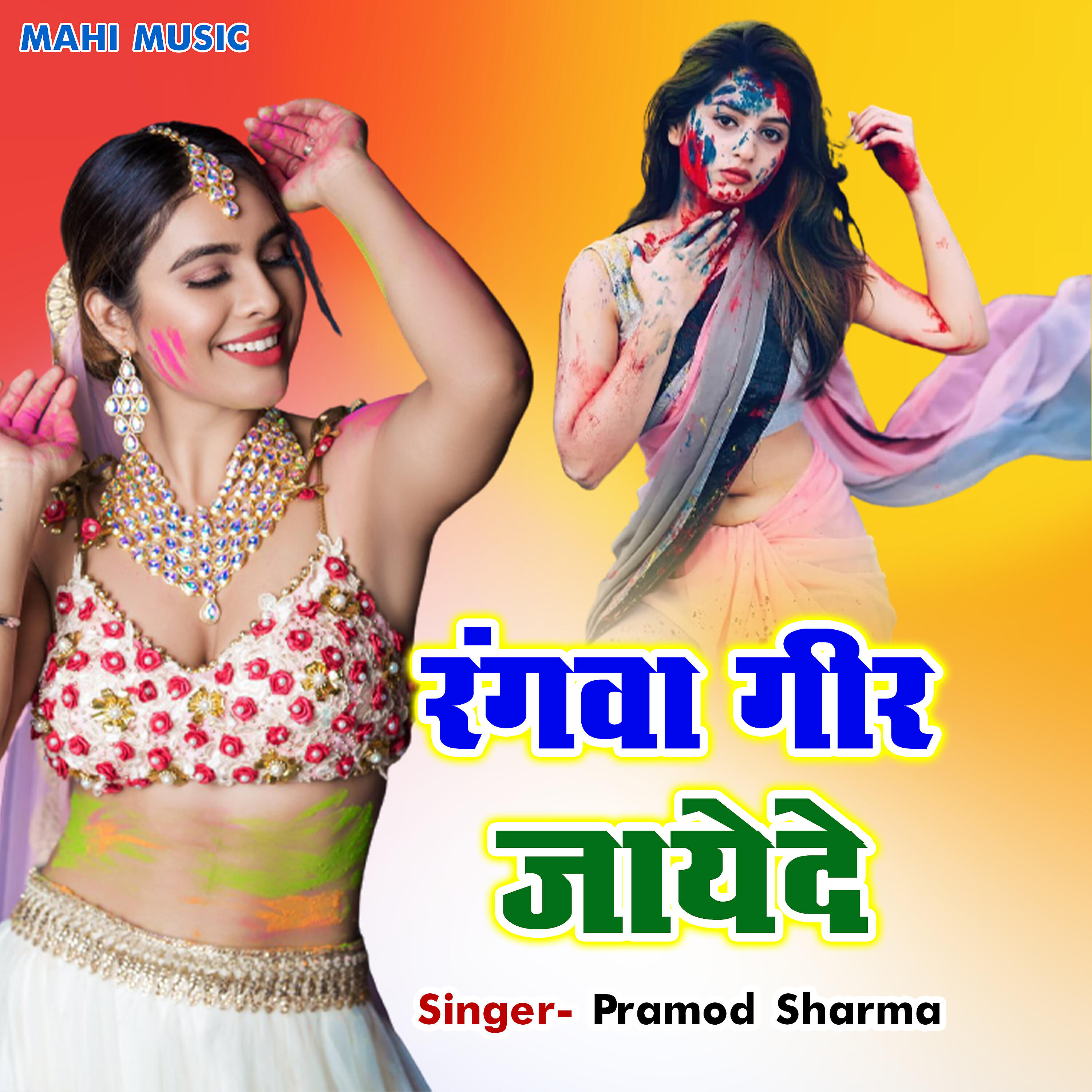 Релиз Rangwa Gir Jayeda