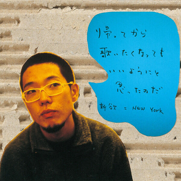 Релиз 帰ってから、歌いたくなってもいいようにと思ったのだ。