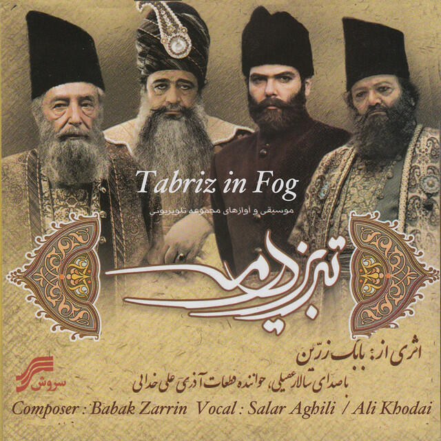Релиз Tabriz Dar Meh (Tabriz in Fog)