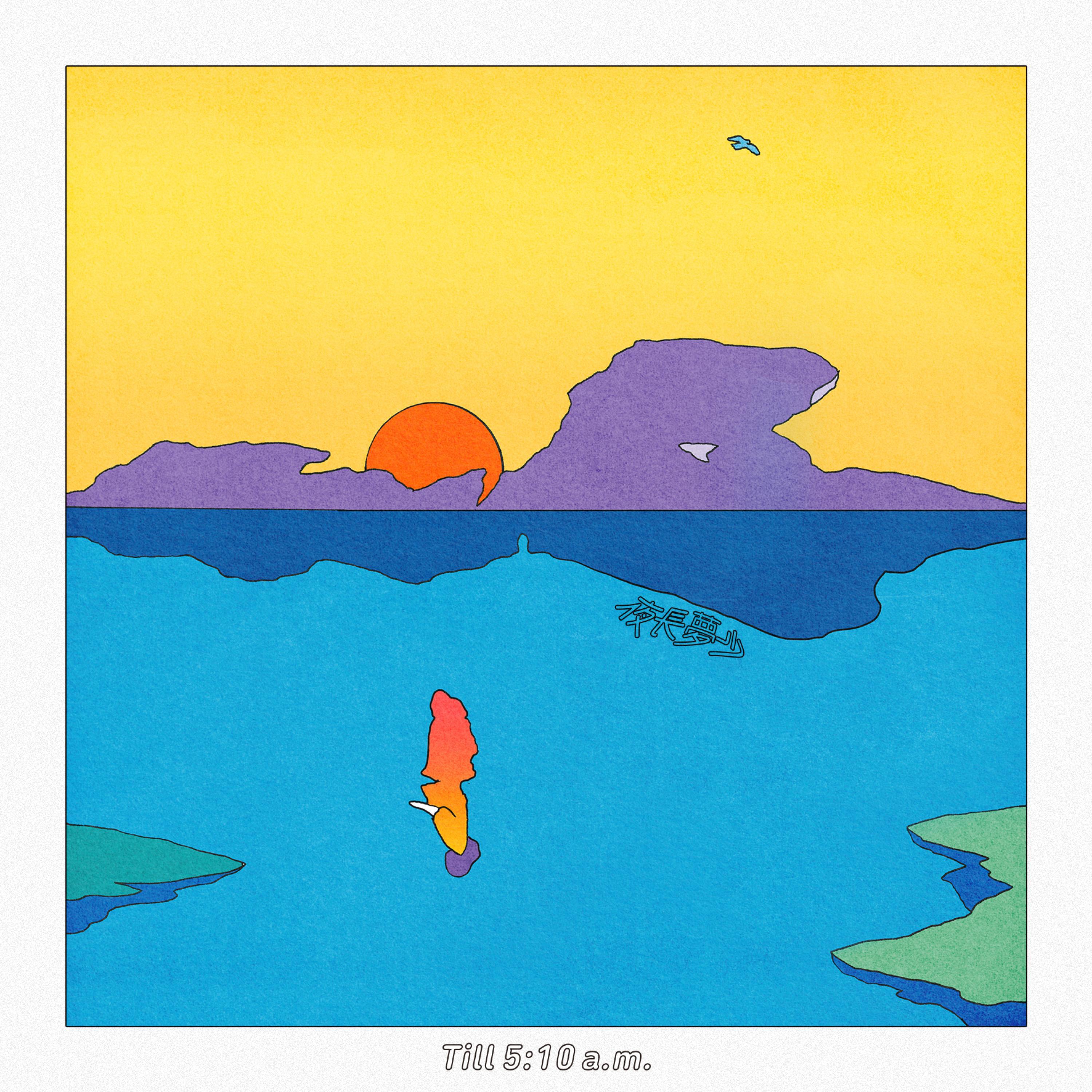 Релиз 夜長夢少