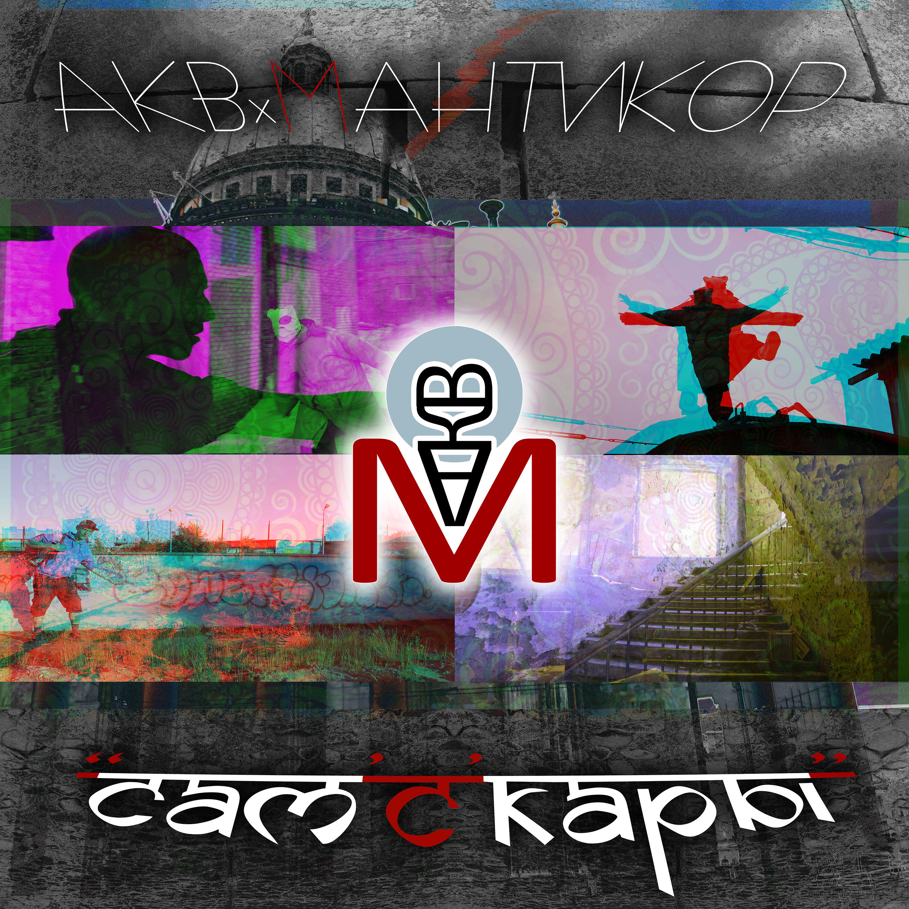 АКВ