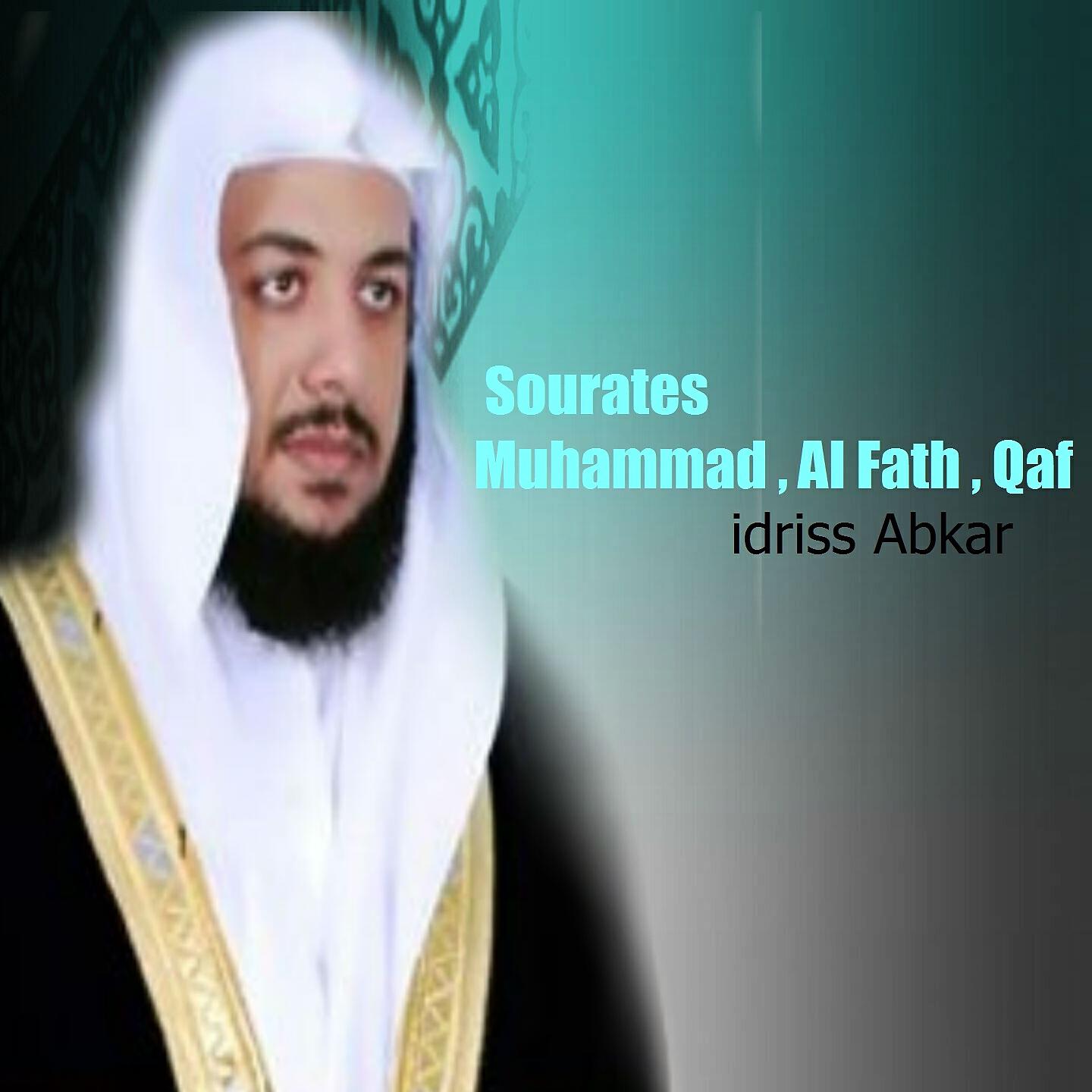 Релиз Sourates Muhammad , Al Fath , Qaf
