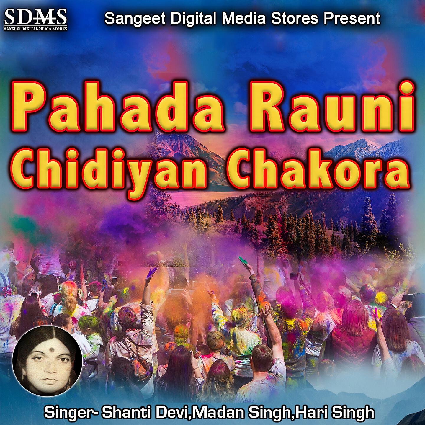 Релиз Pahada Rauni Chidiyan Chakora