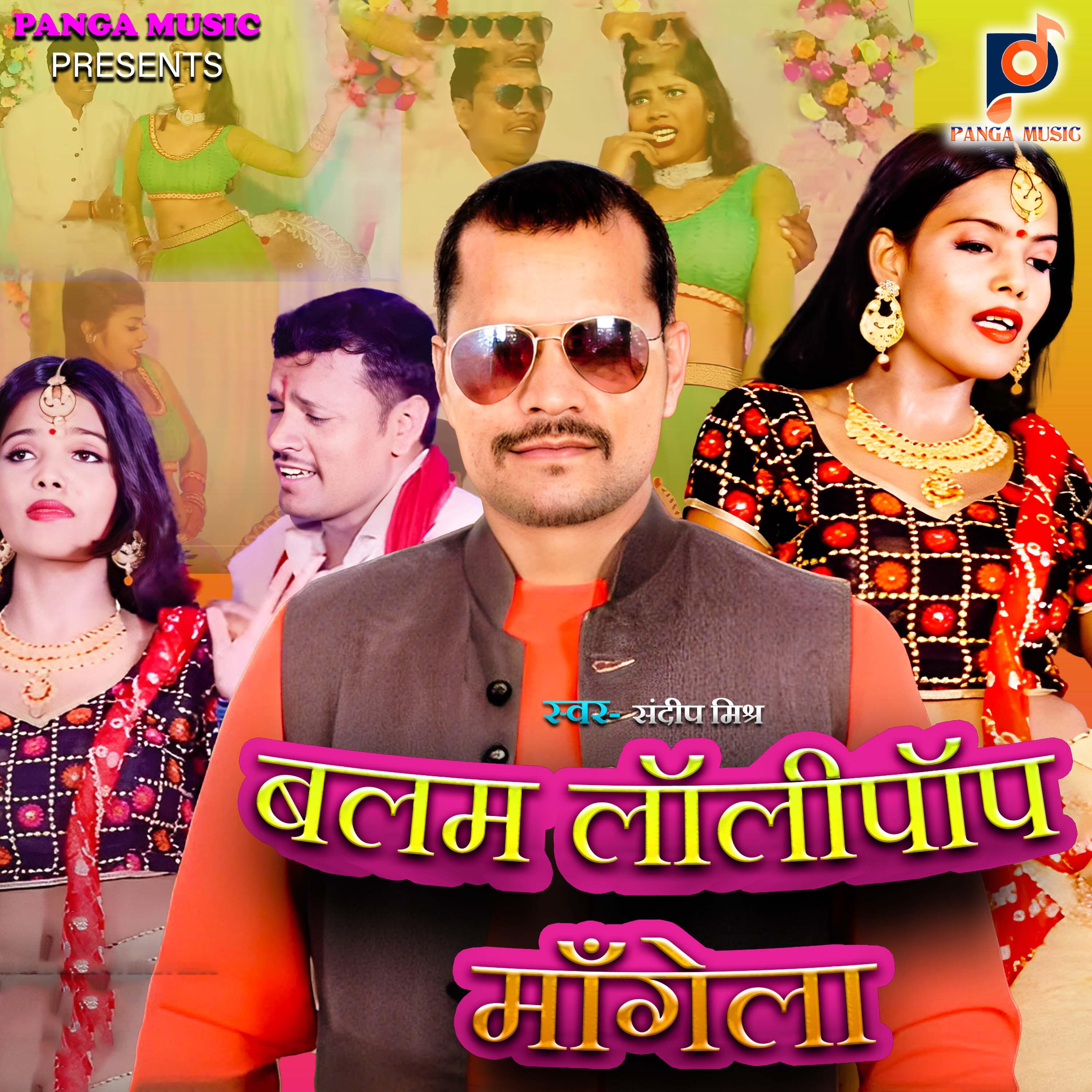 Релиз Balam Lollypop Mangela