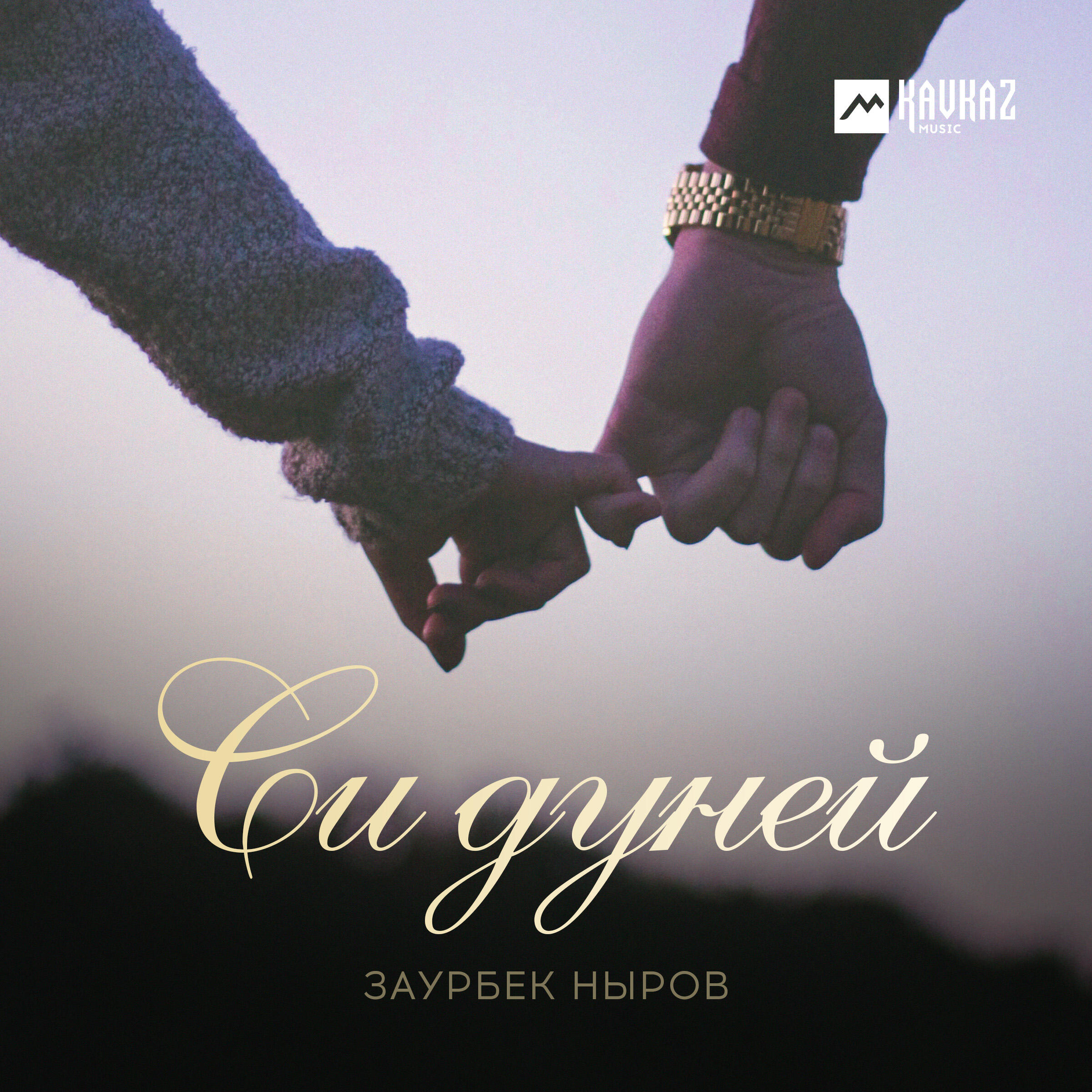 Заурбек Ныров