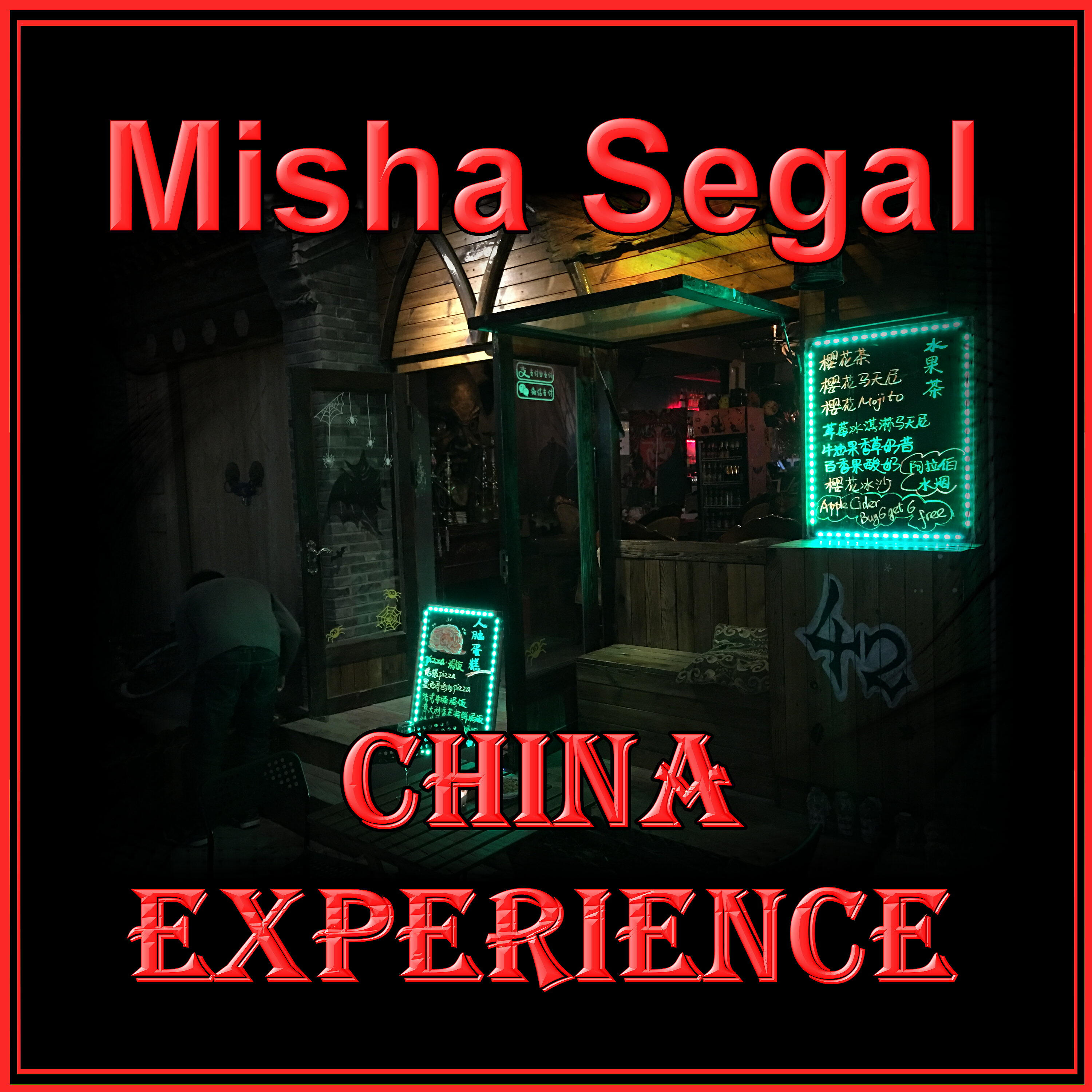 Релиз China Experience