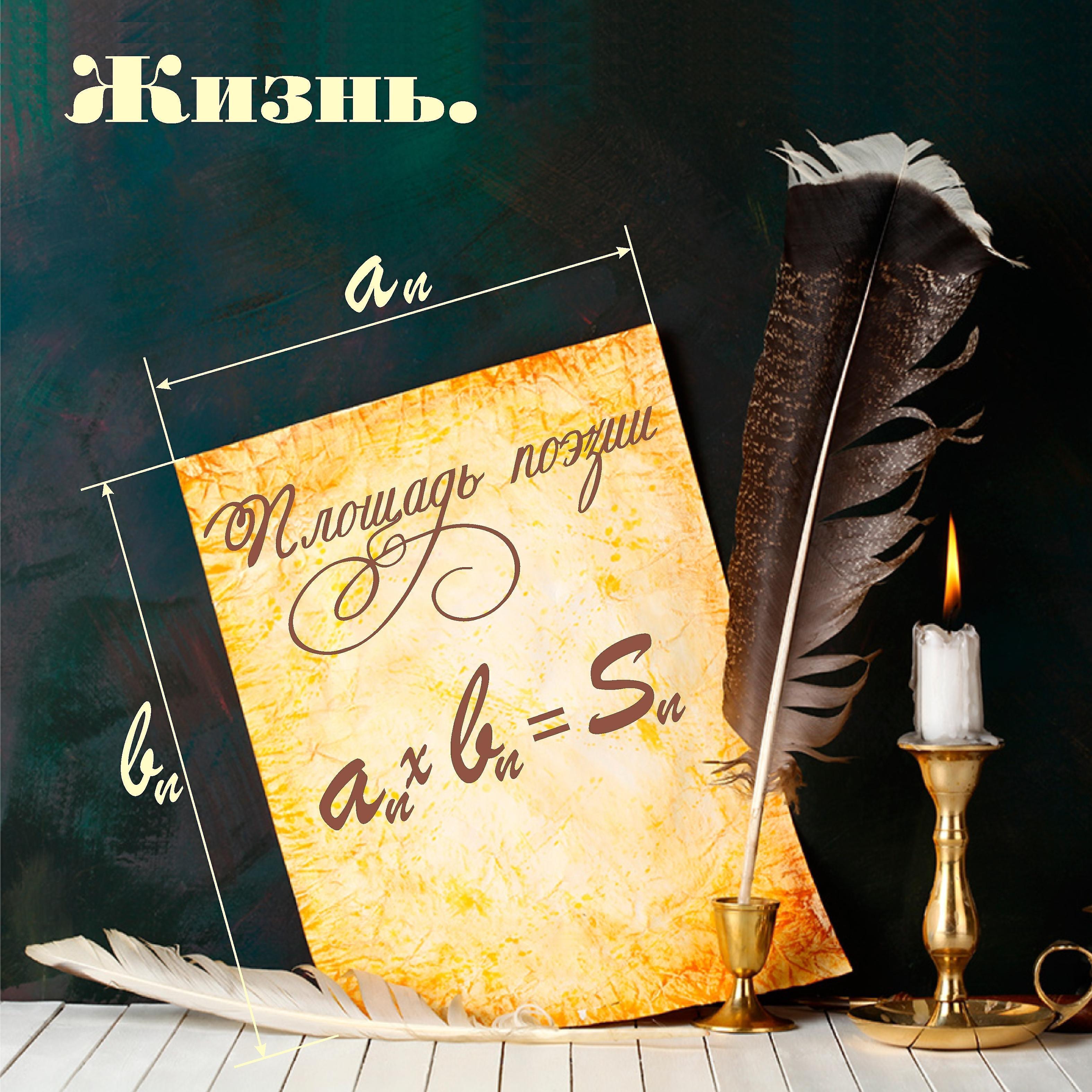 Площадь поэзии