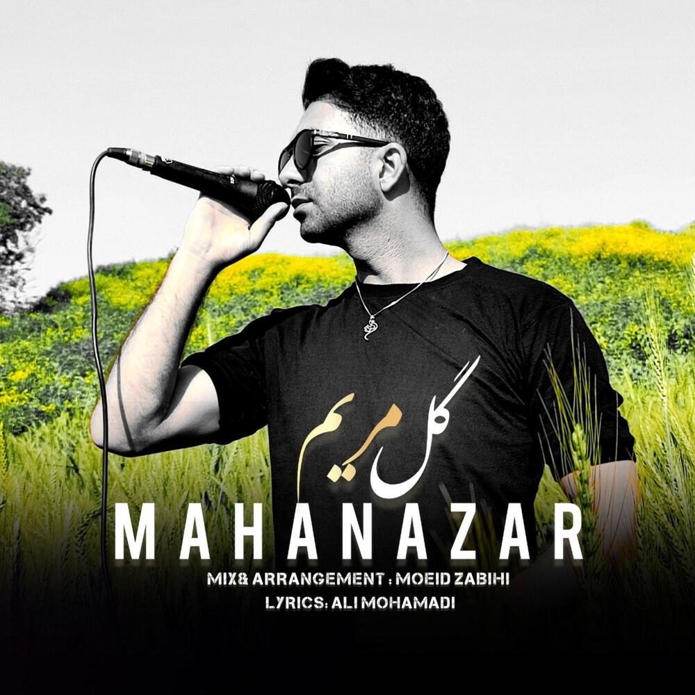 Mahan Azar
