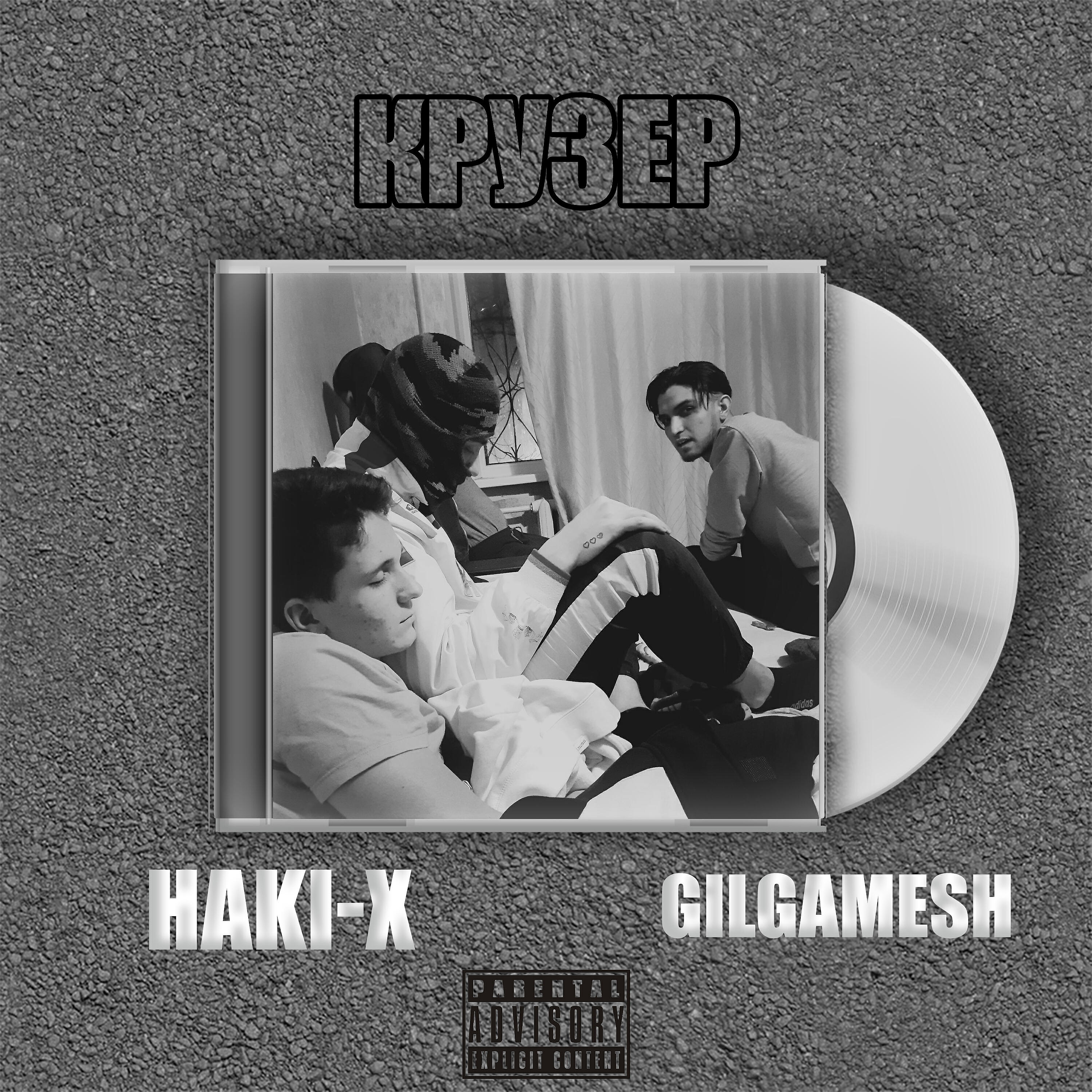 HAKI-X